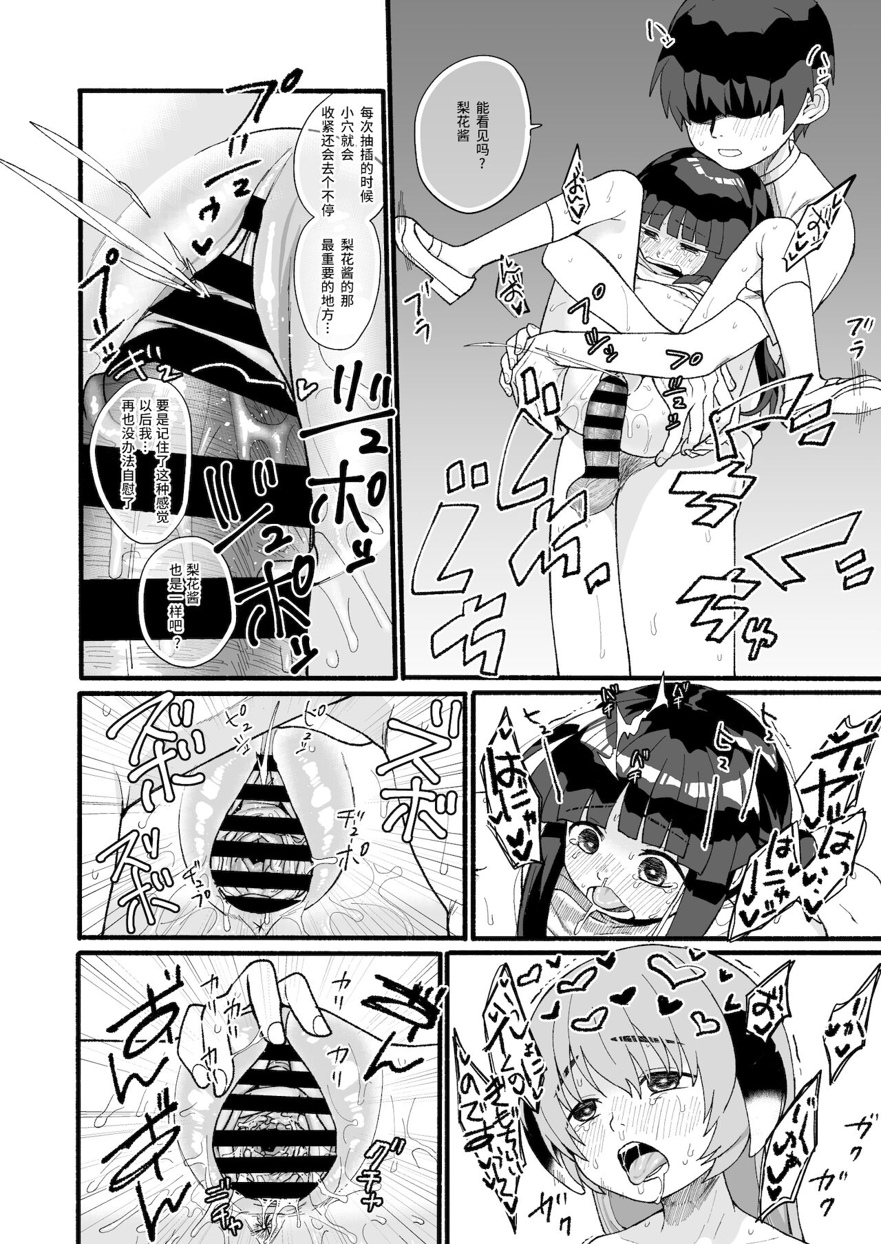 [思春棄 (すがる春)] ボクが発情エッチしたら僕もムラムラになっちゃったのです～! (ひぐらしのなく頃に) [中国翻訳] [DL版]