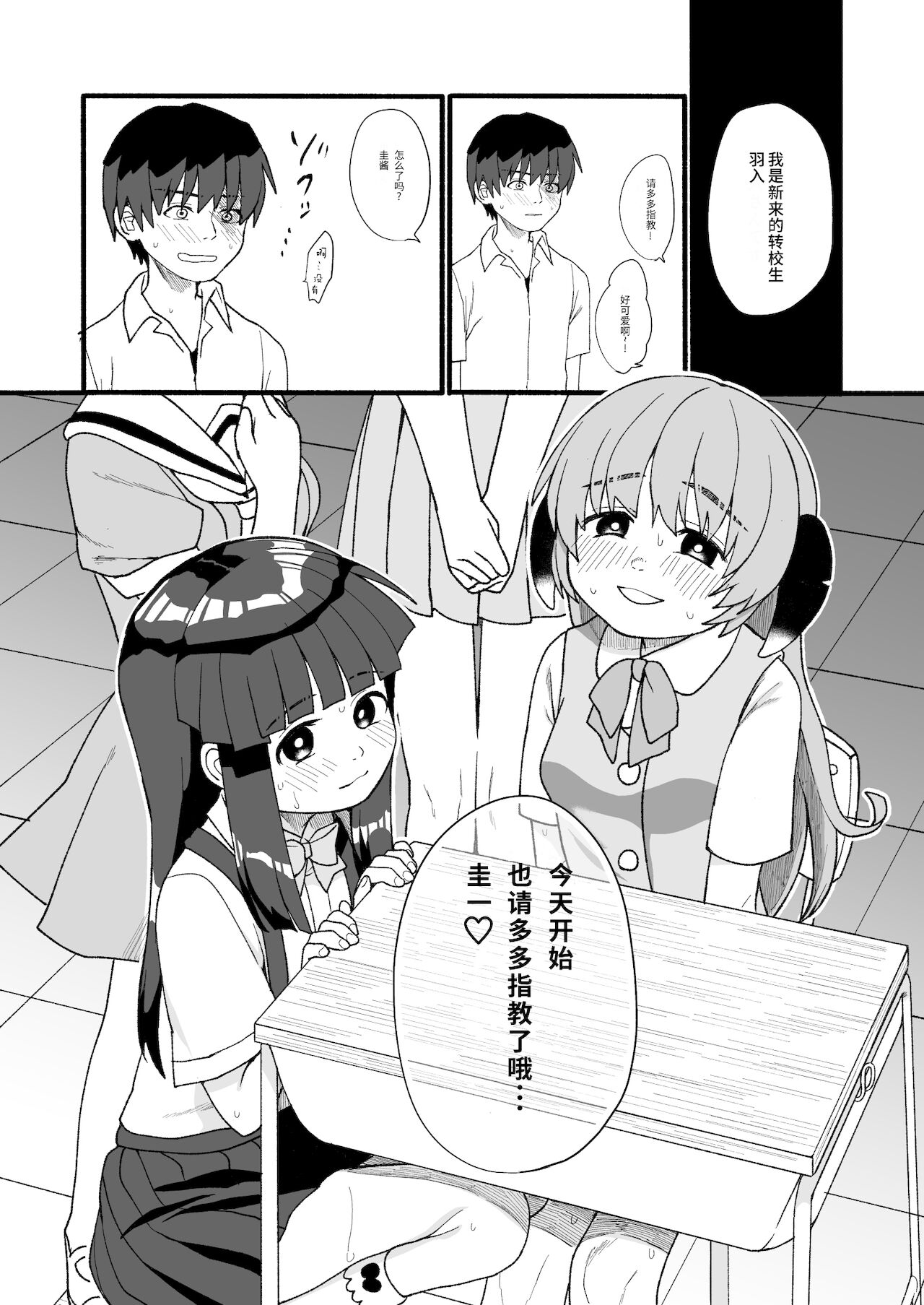 [思春棄 (すがる春)] ボクが発情エッチしたら僕もムラムラになっちゃったのです～! (ひぐらしのなく頃に) [中国翻訳] [DL版]