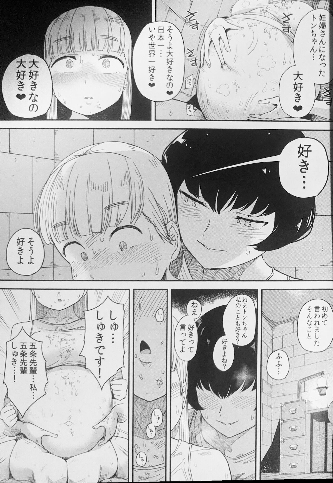 [クマニコテック (小桜クマネコ)] 食べメイド2 - 支配欲編 [ページ欠落]