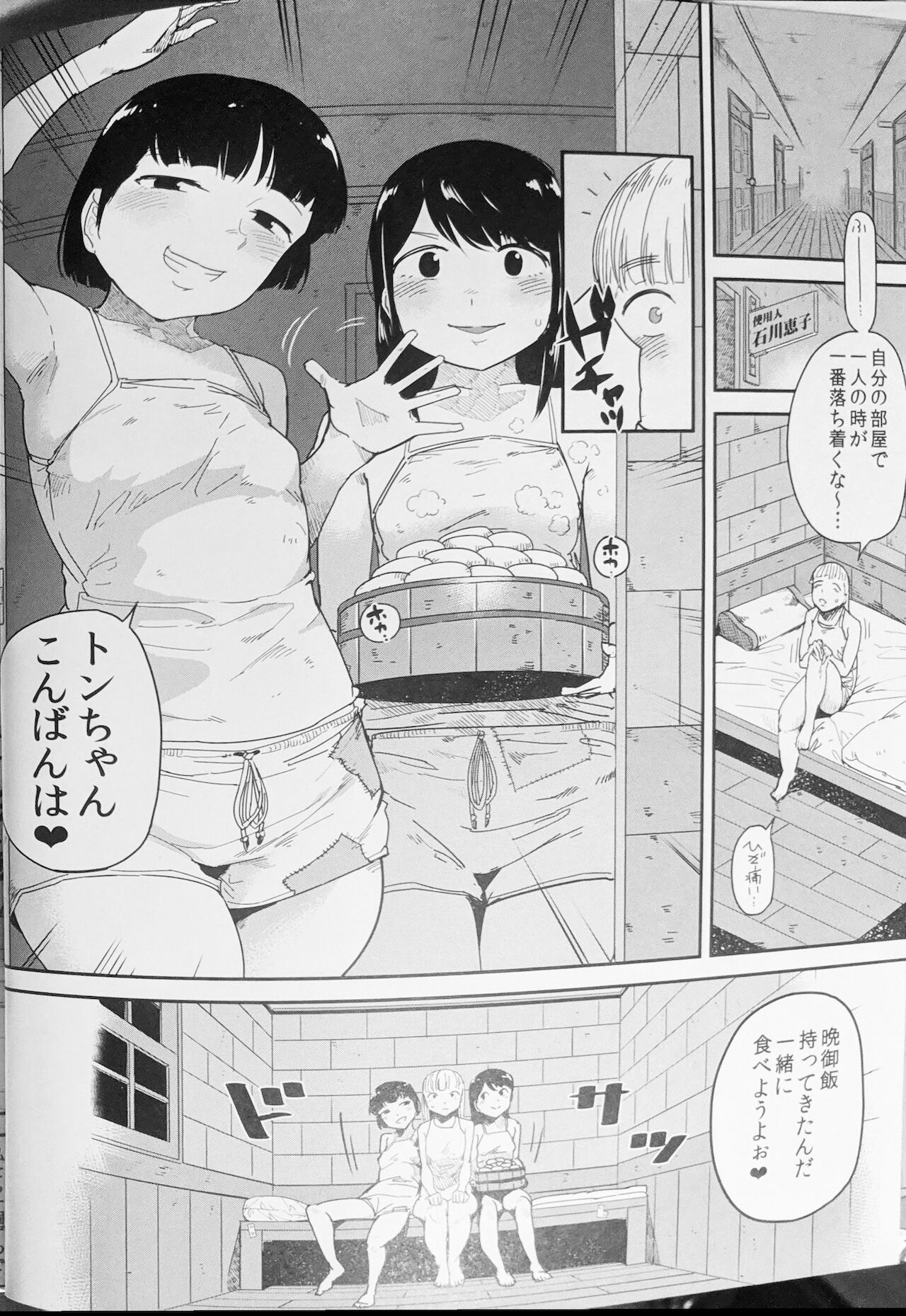 [クマニコテック (小桜クマネコ)] 食べメイド2 - 支配欲編 [ページ欠落]