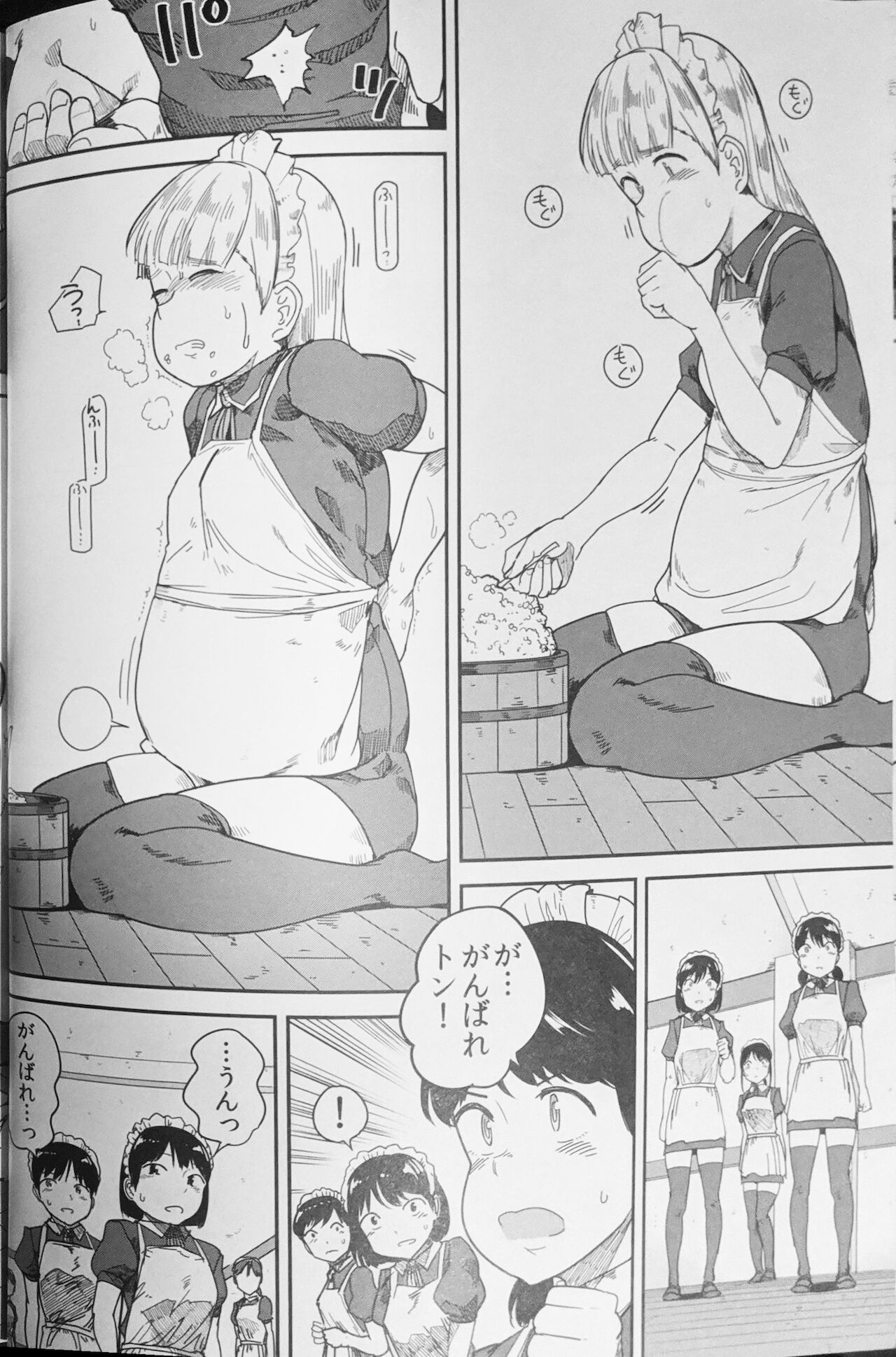 [クマニコテック (小桜クマネコ)] 食べメイド2 - 支配欲編 [ページ欠落]