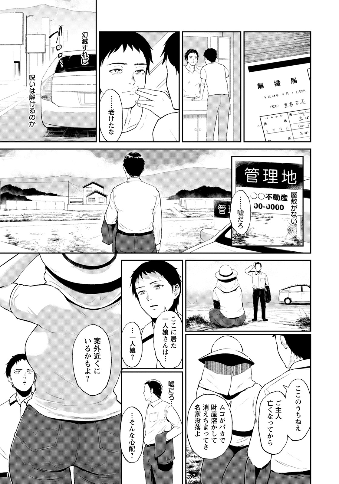 ANGEL 倶楽部 2022年1月号