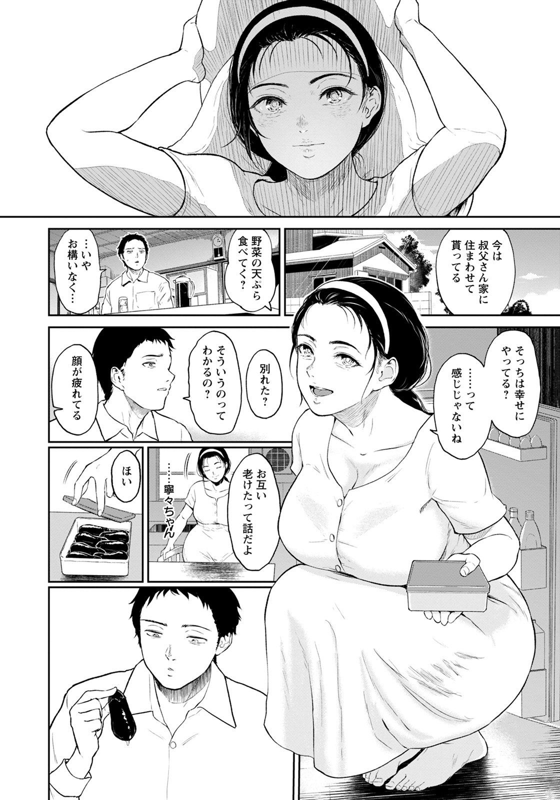 ANGEL 倶楽部 2022年1月号