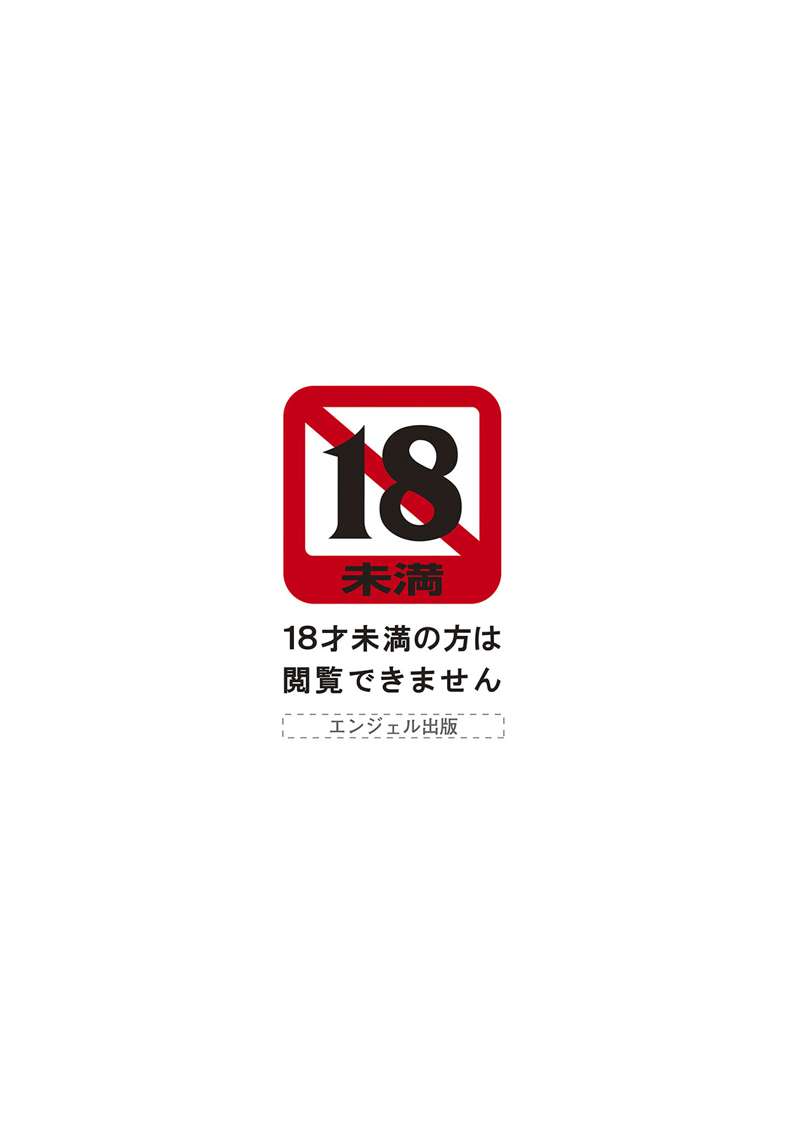 ANGEL 倶楽部 2022年1月号