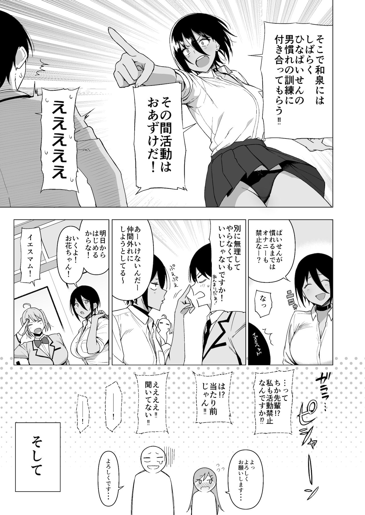 [生き恥ハミングバード (天野どん)] 風紀委員とフーゾク活動 vol.3