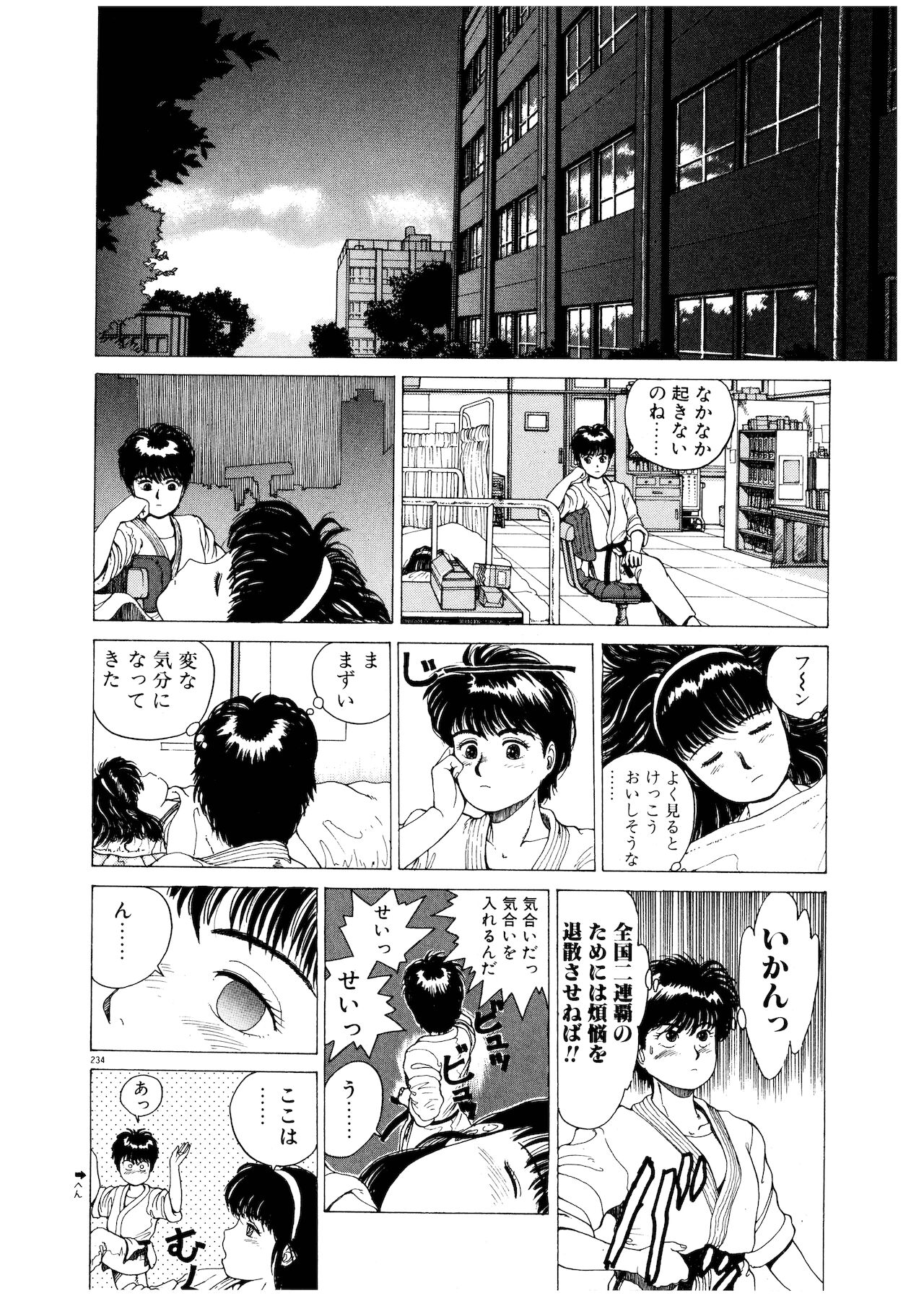 [傭兵小僧] PUNKY KNIGHT