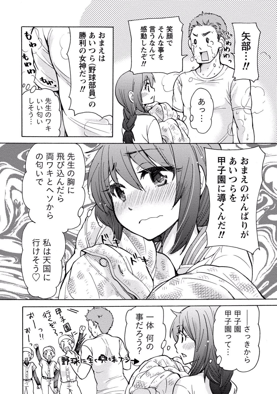 態変 変態 2