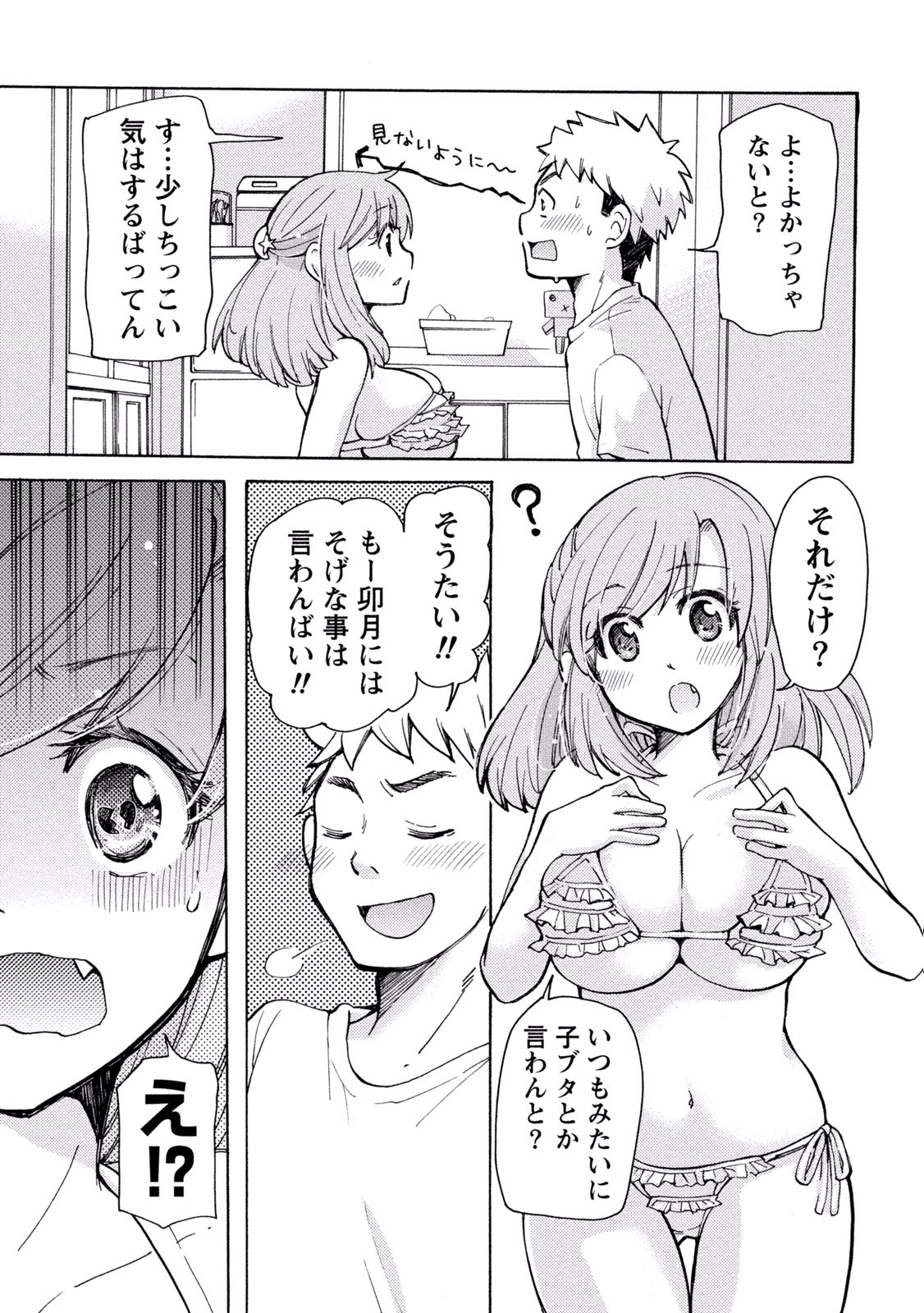 態変 変態 2