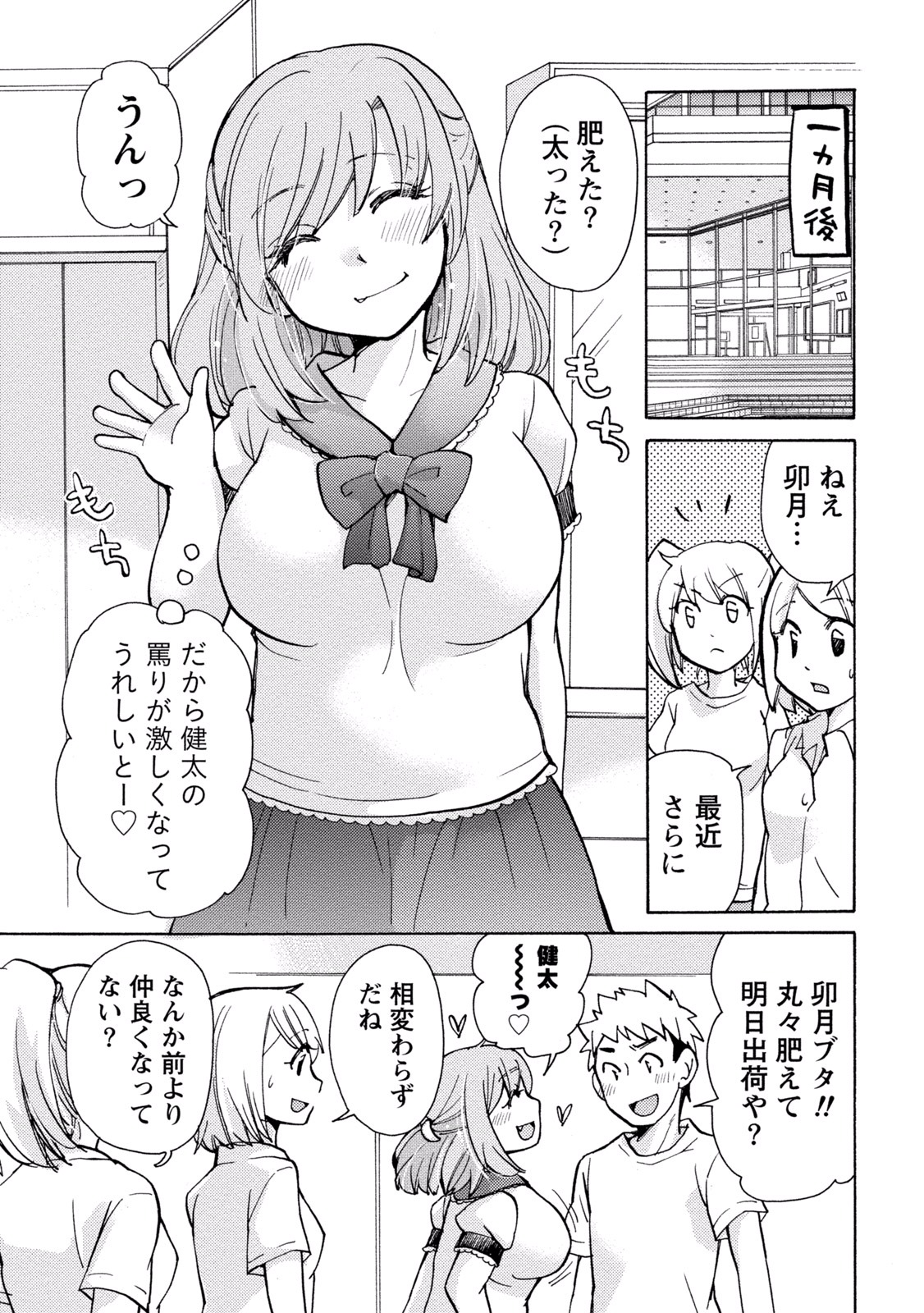 態変 変態 2