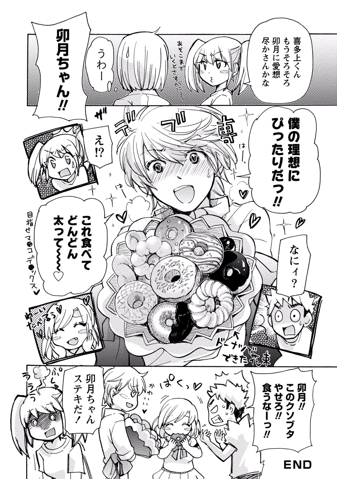 態変 変態 2