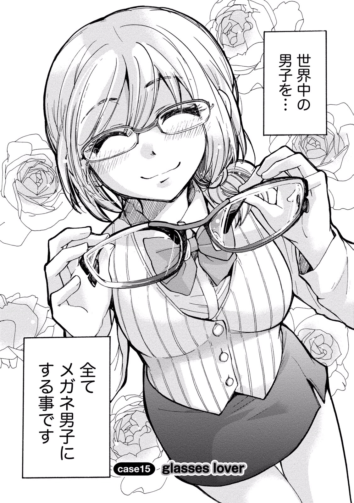 態変 変態 2