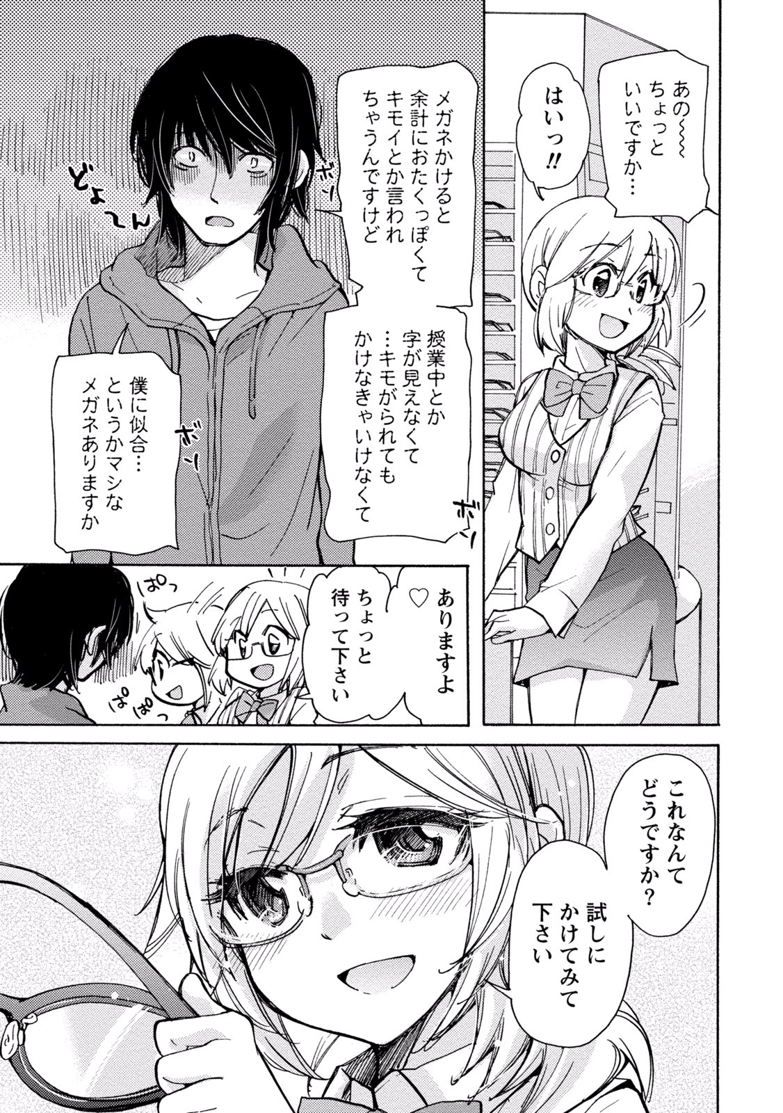 態変 変態 2