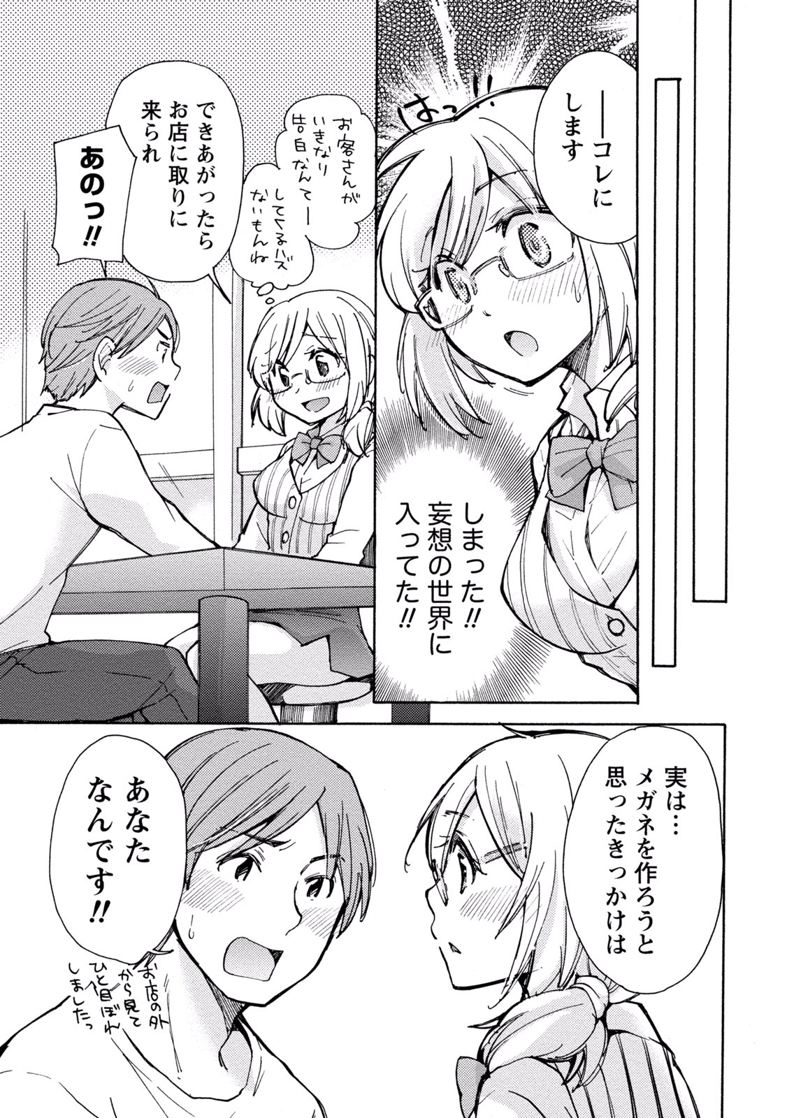 態変 変態 2