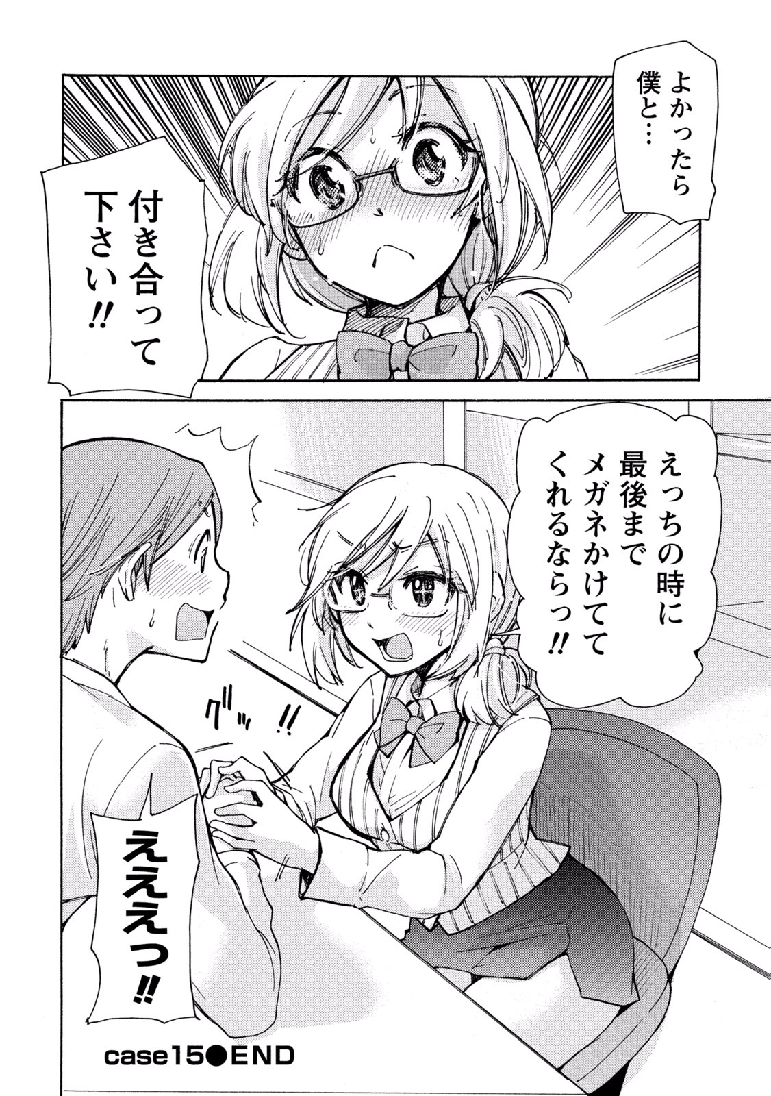 態変 変態 2