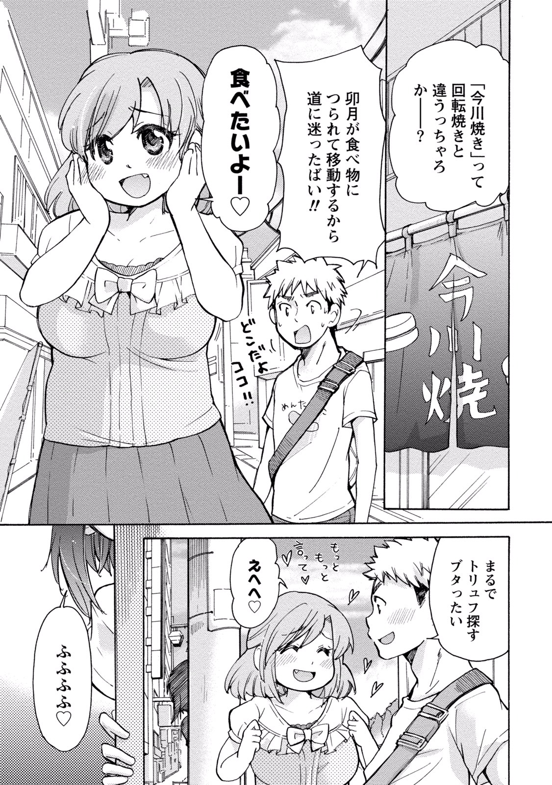 態変 変態 2