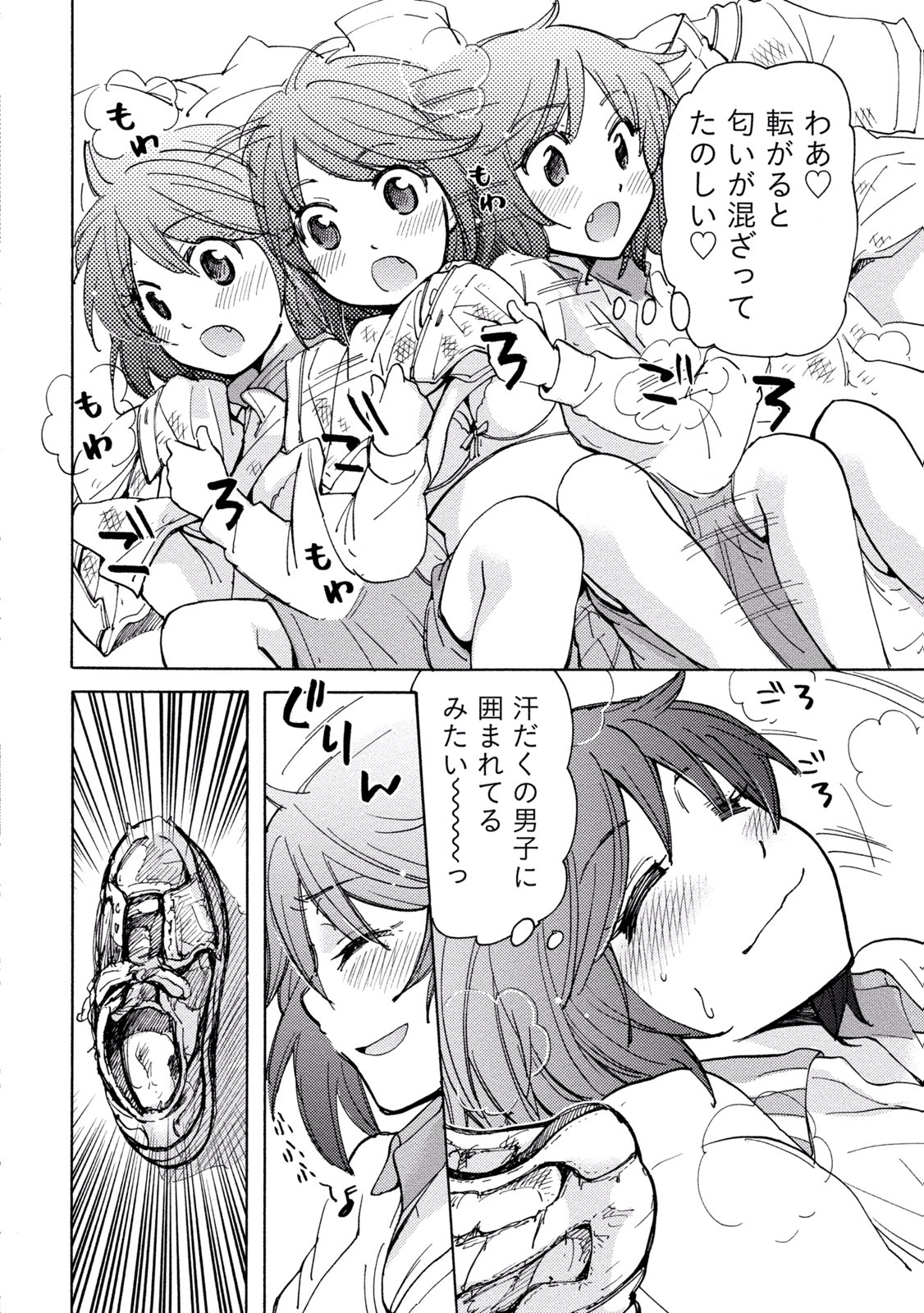態変 変態 2