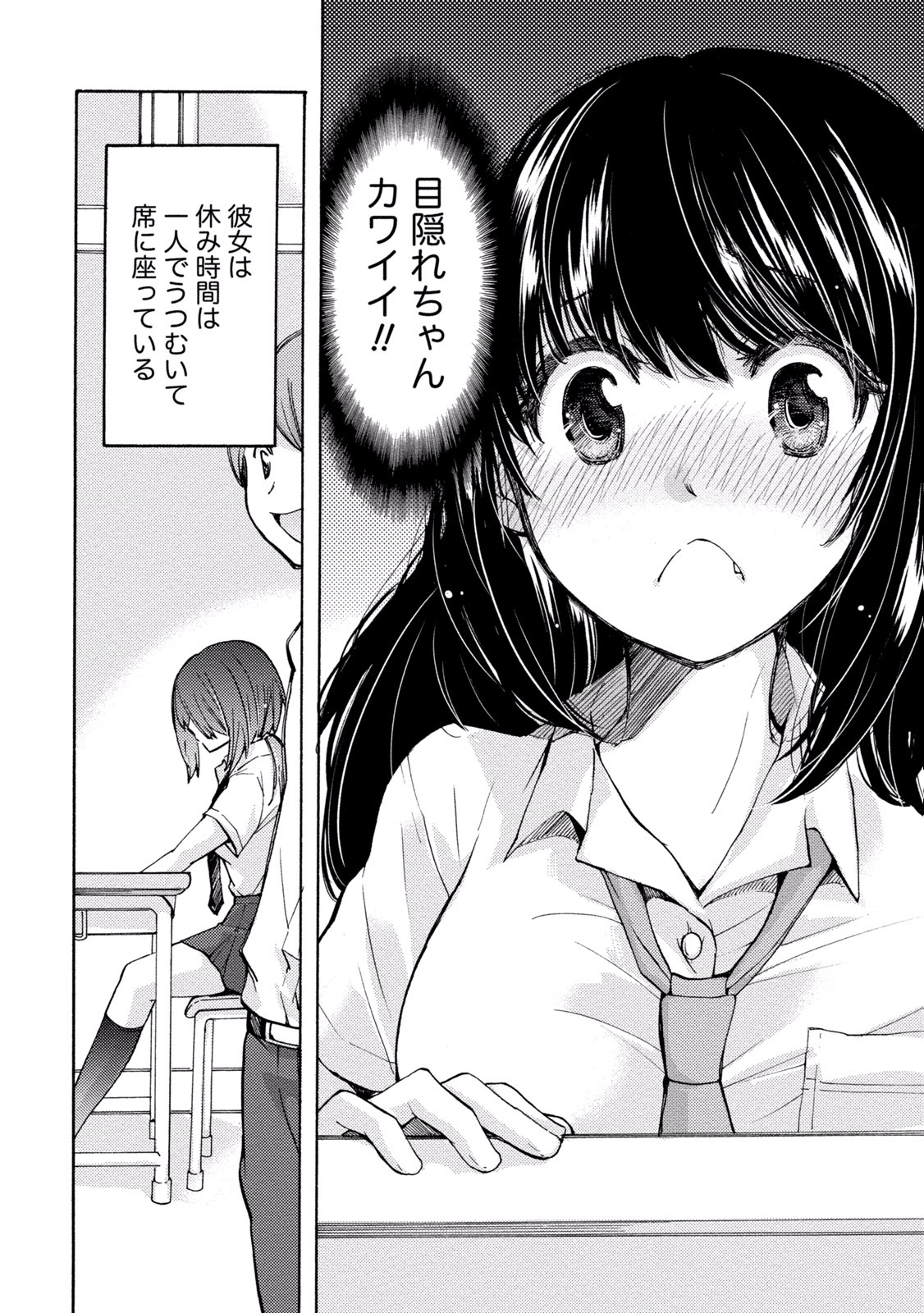 態変 変態 2
