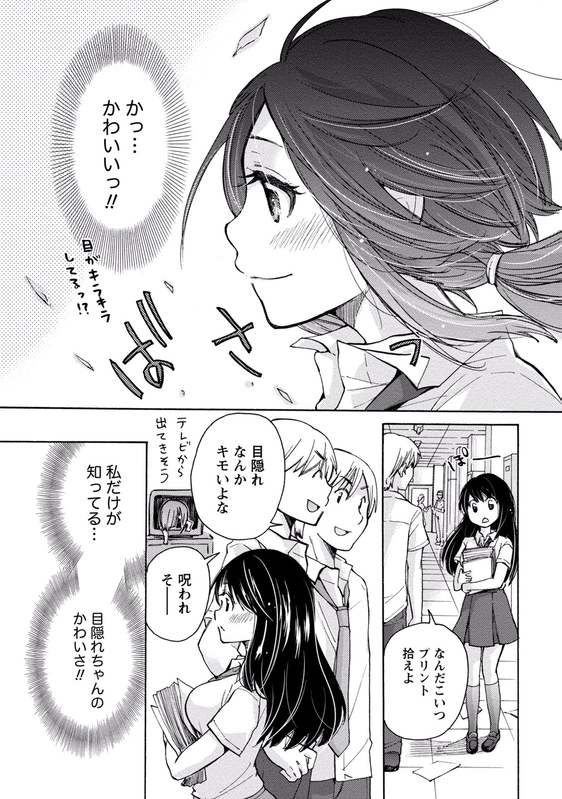 態変 変態 2