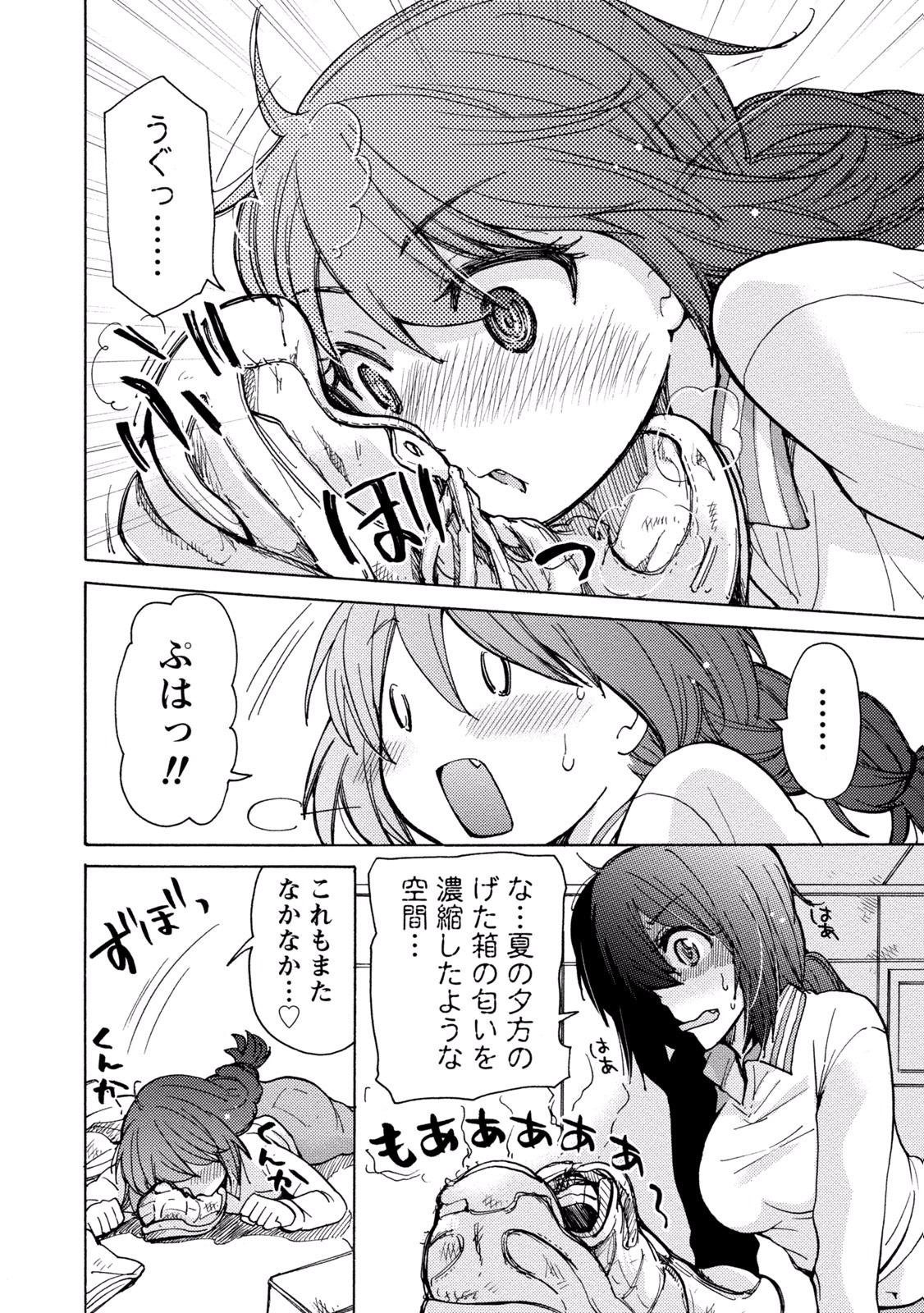 態変 変態 2