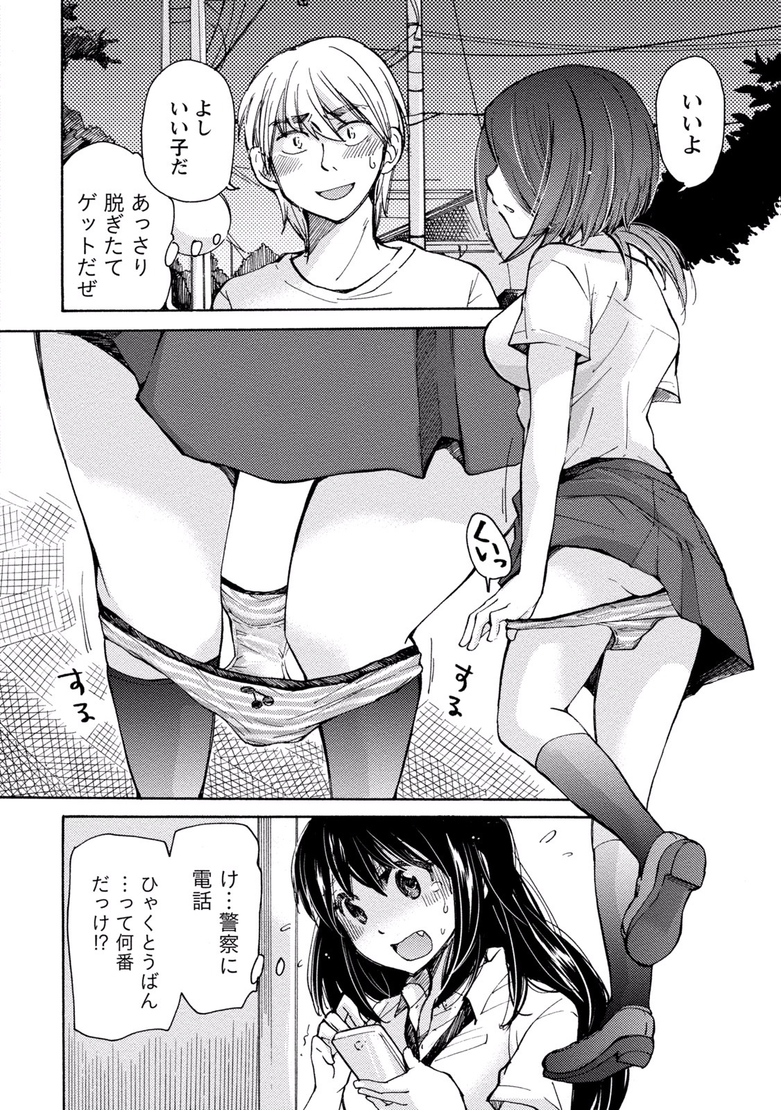 態変 変態 2
