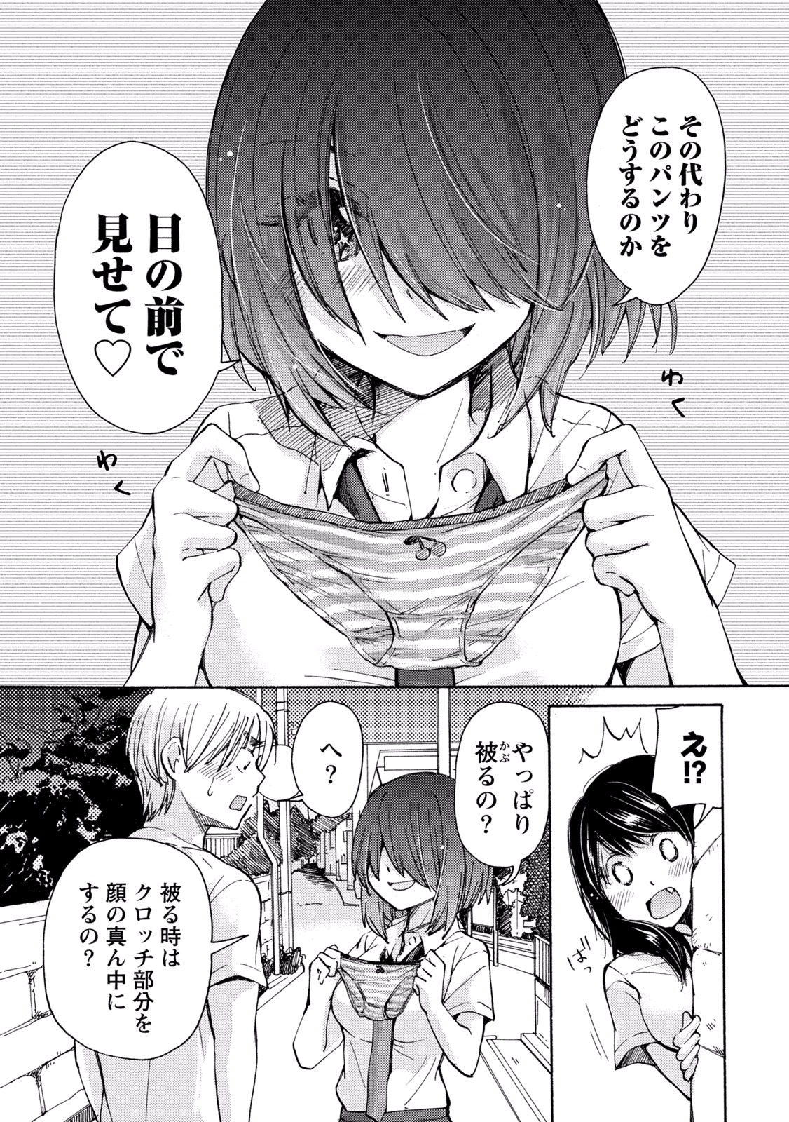 態変 変態 2