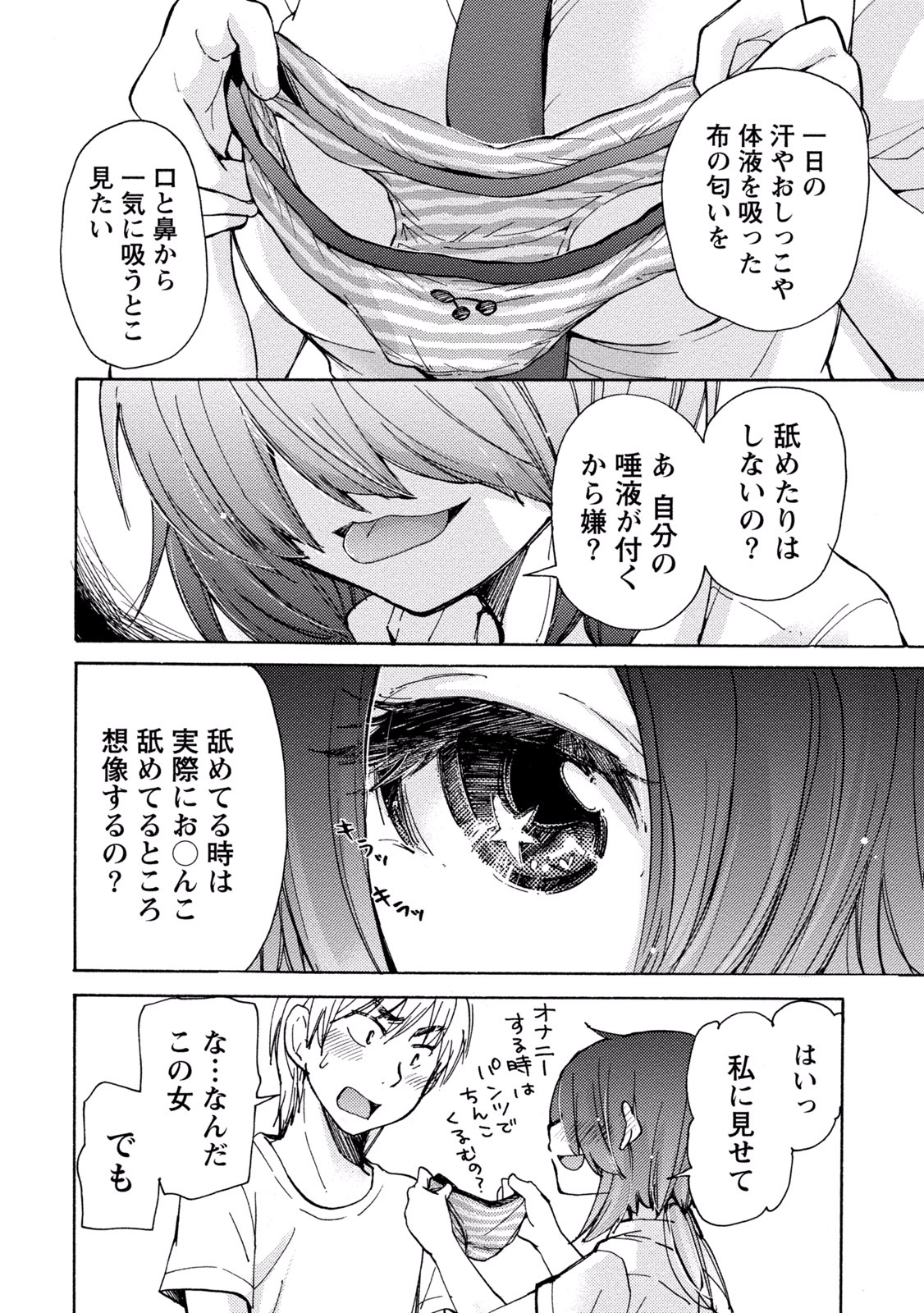 態変 変態 2