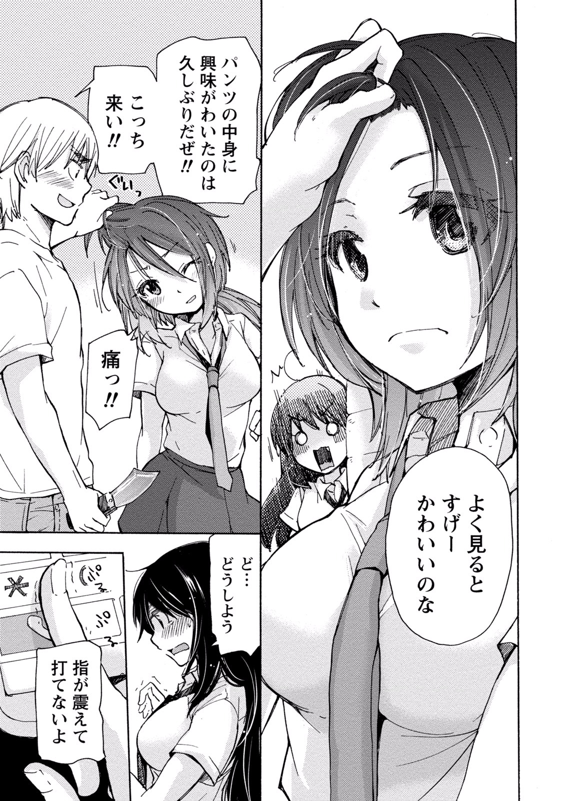 態変 変態 2