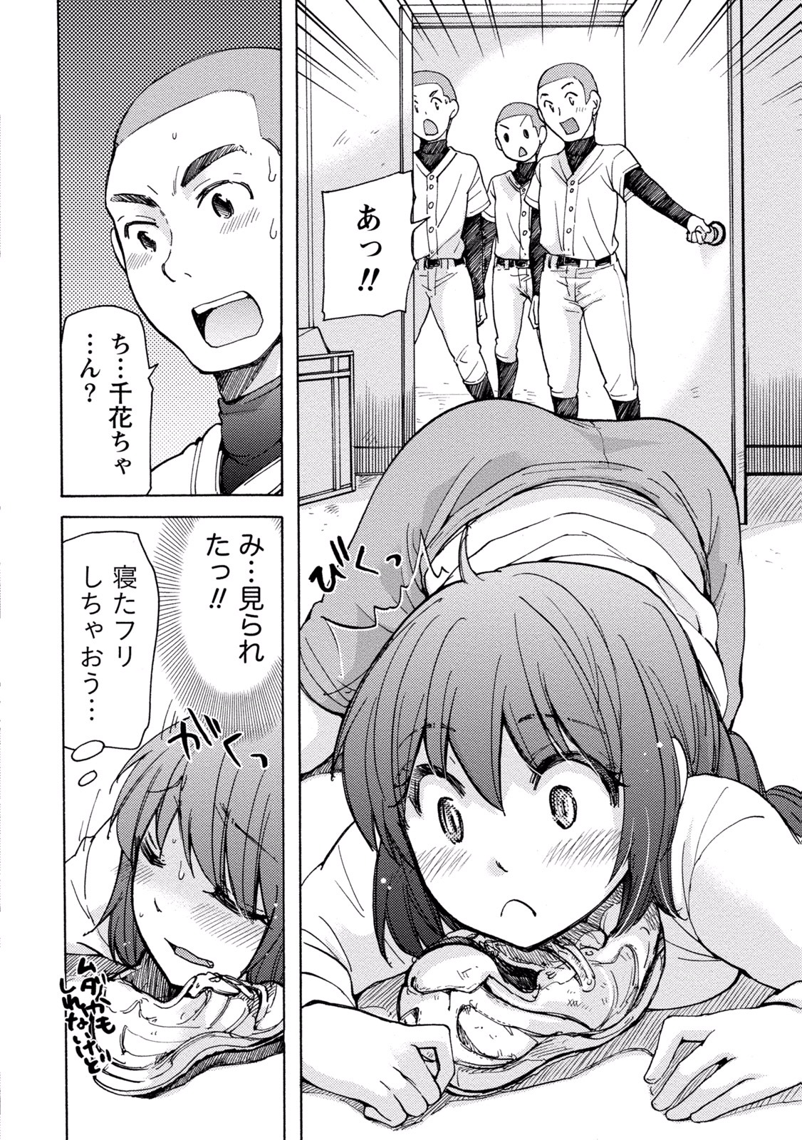 態変 変態 2