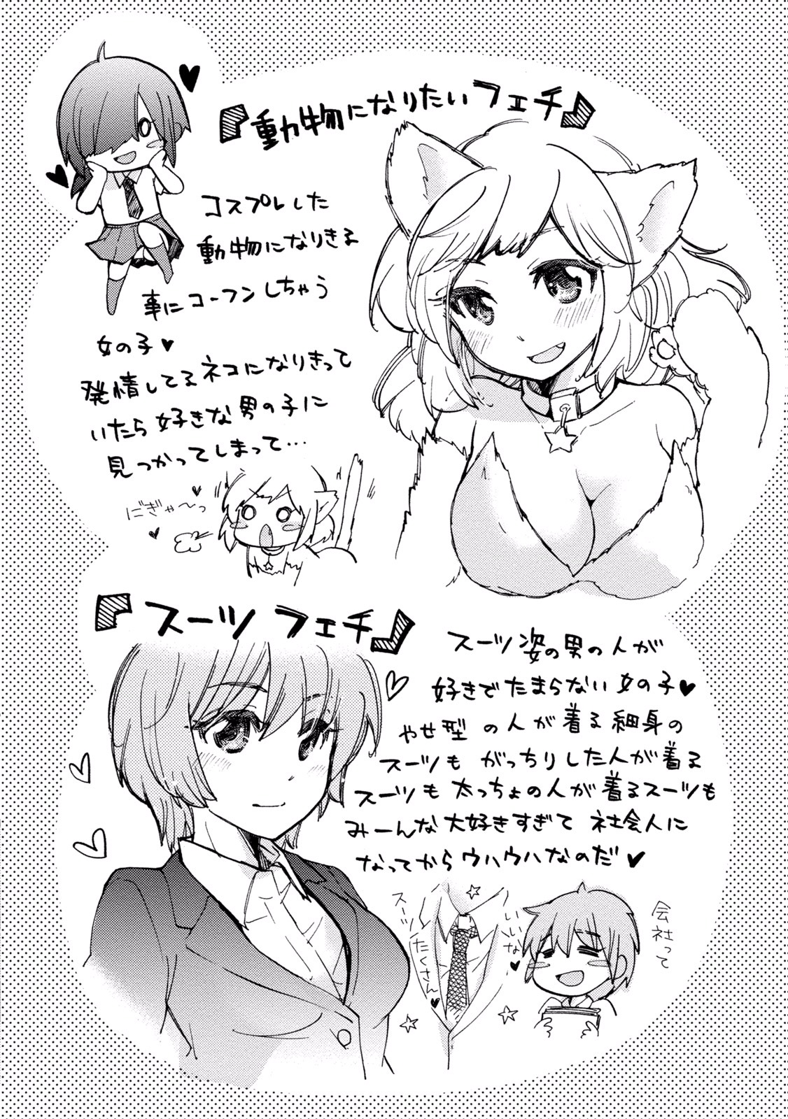 態変 変態 2