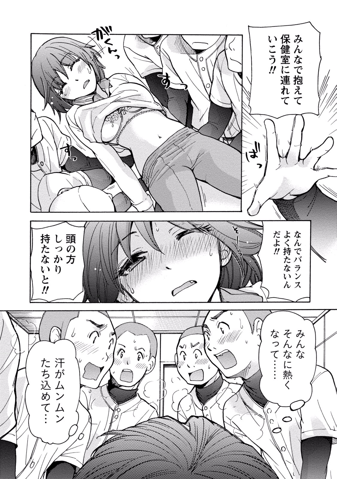 態変 変態 2