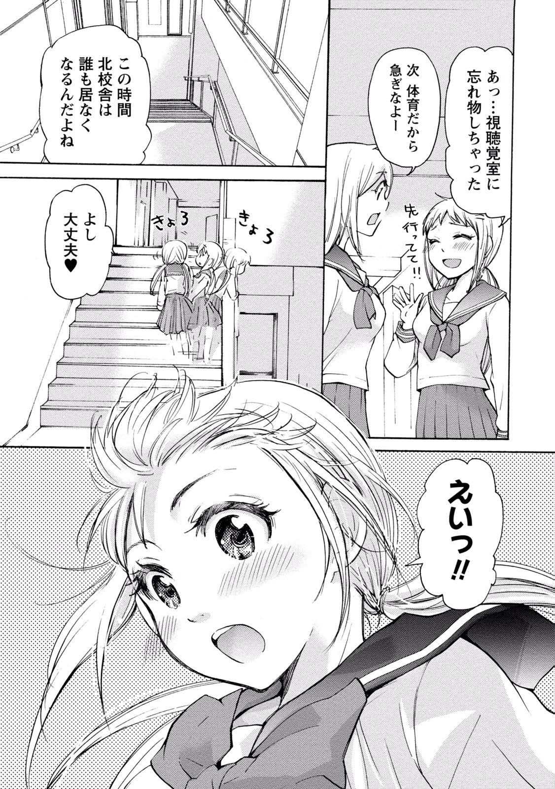 態変 変態 2