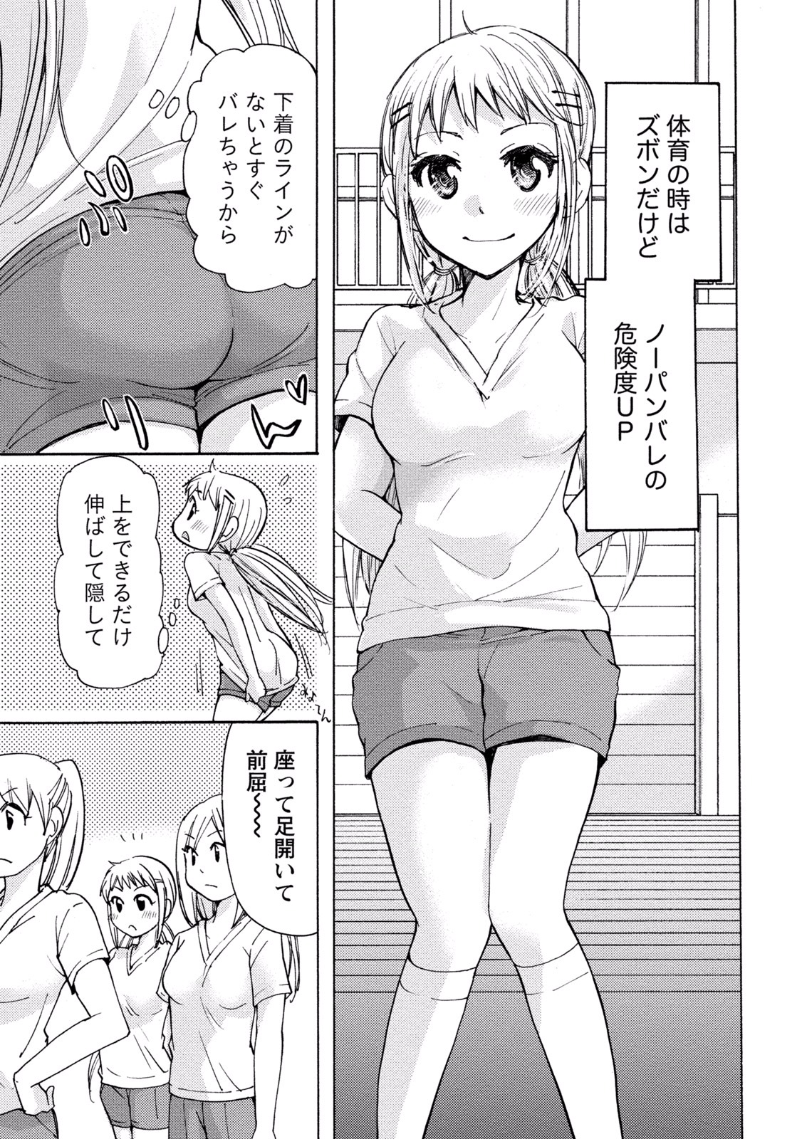 態変 変態 2