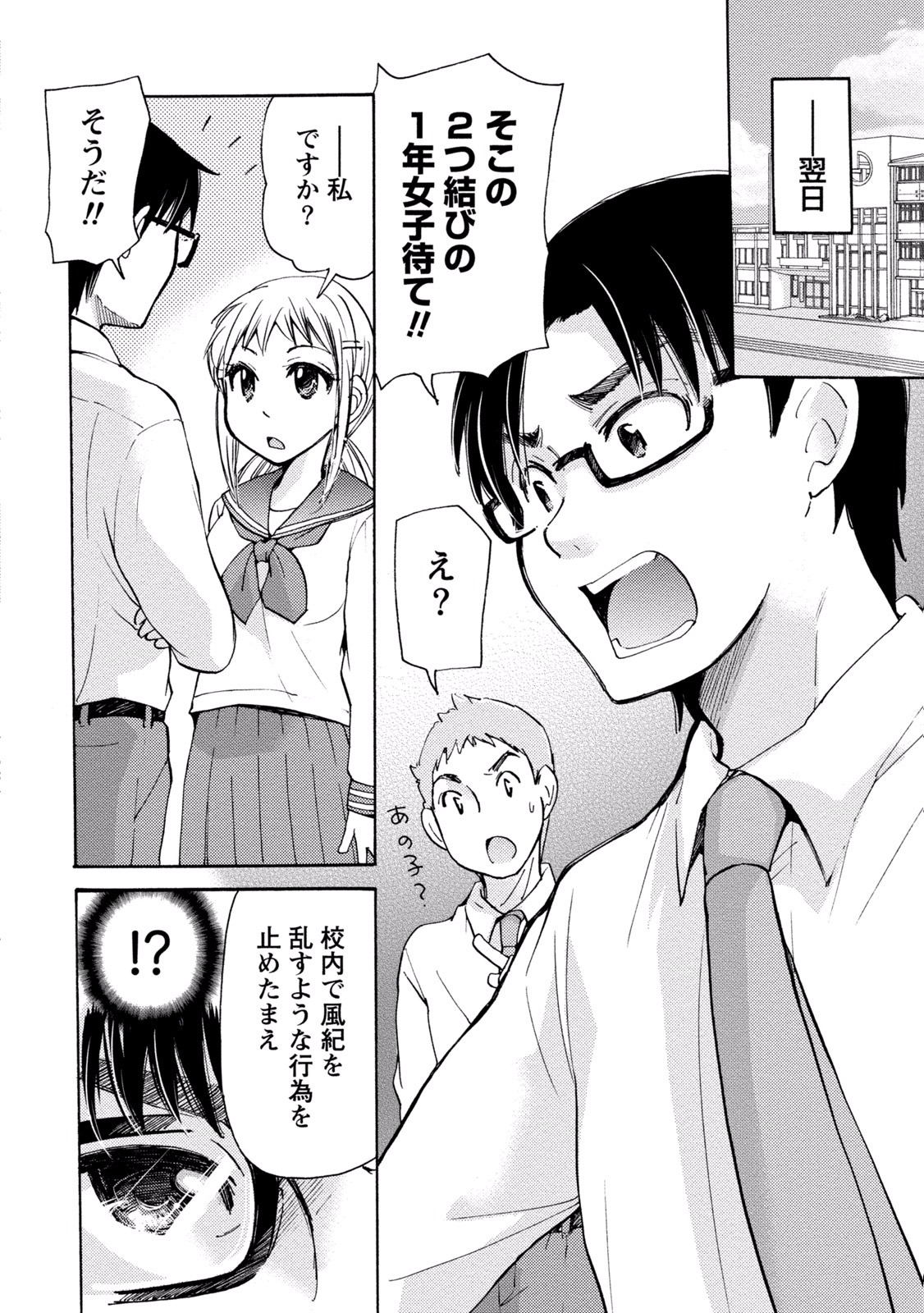 態変 変態 2