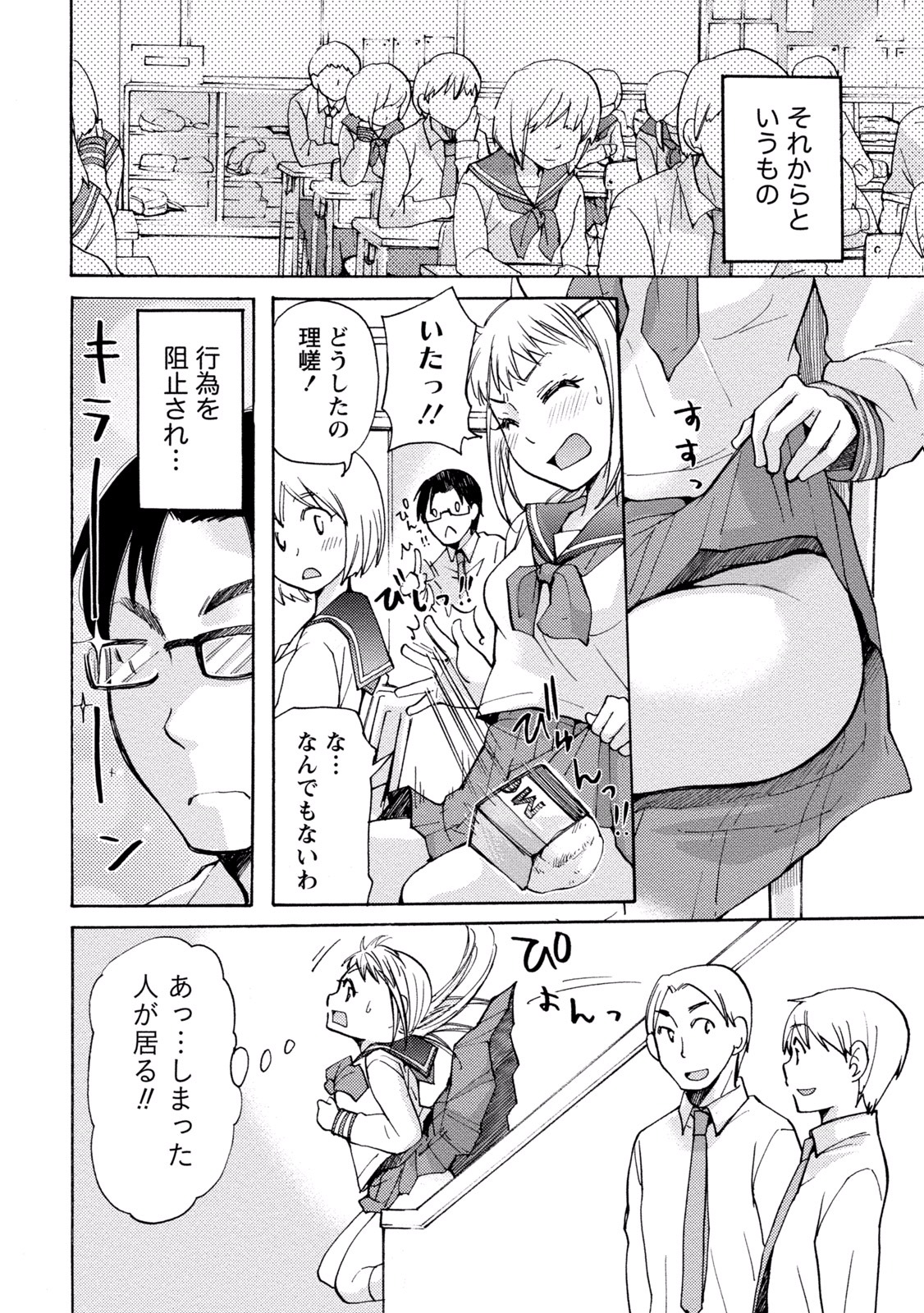 態変 変態 2