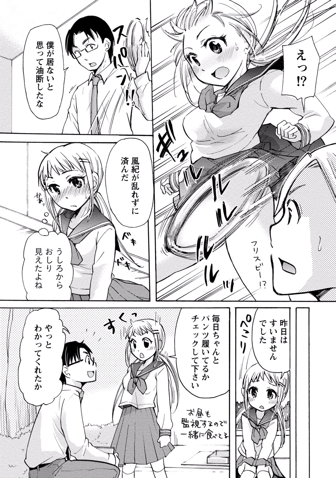 態変 変態 2