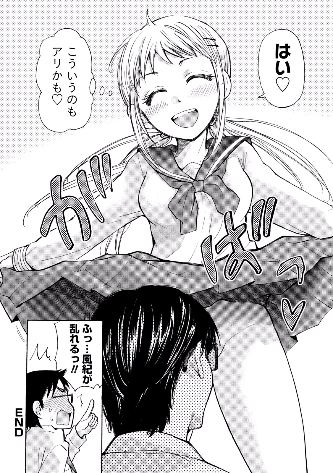 態変 変態 2