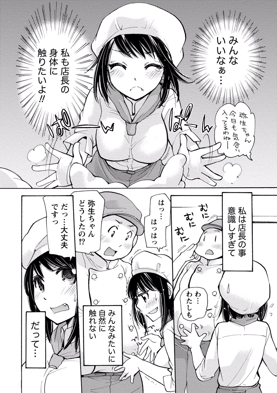 態変 変態 2