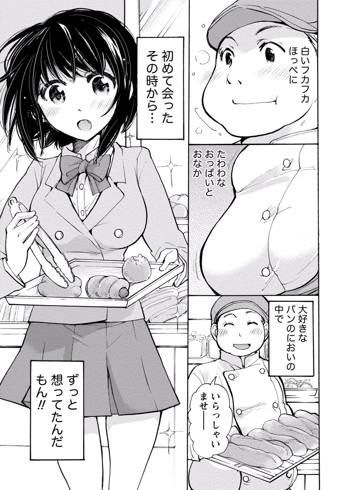 態変 変態 2