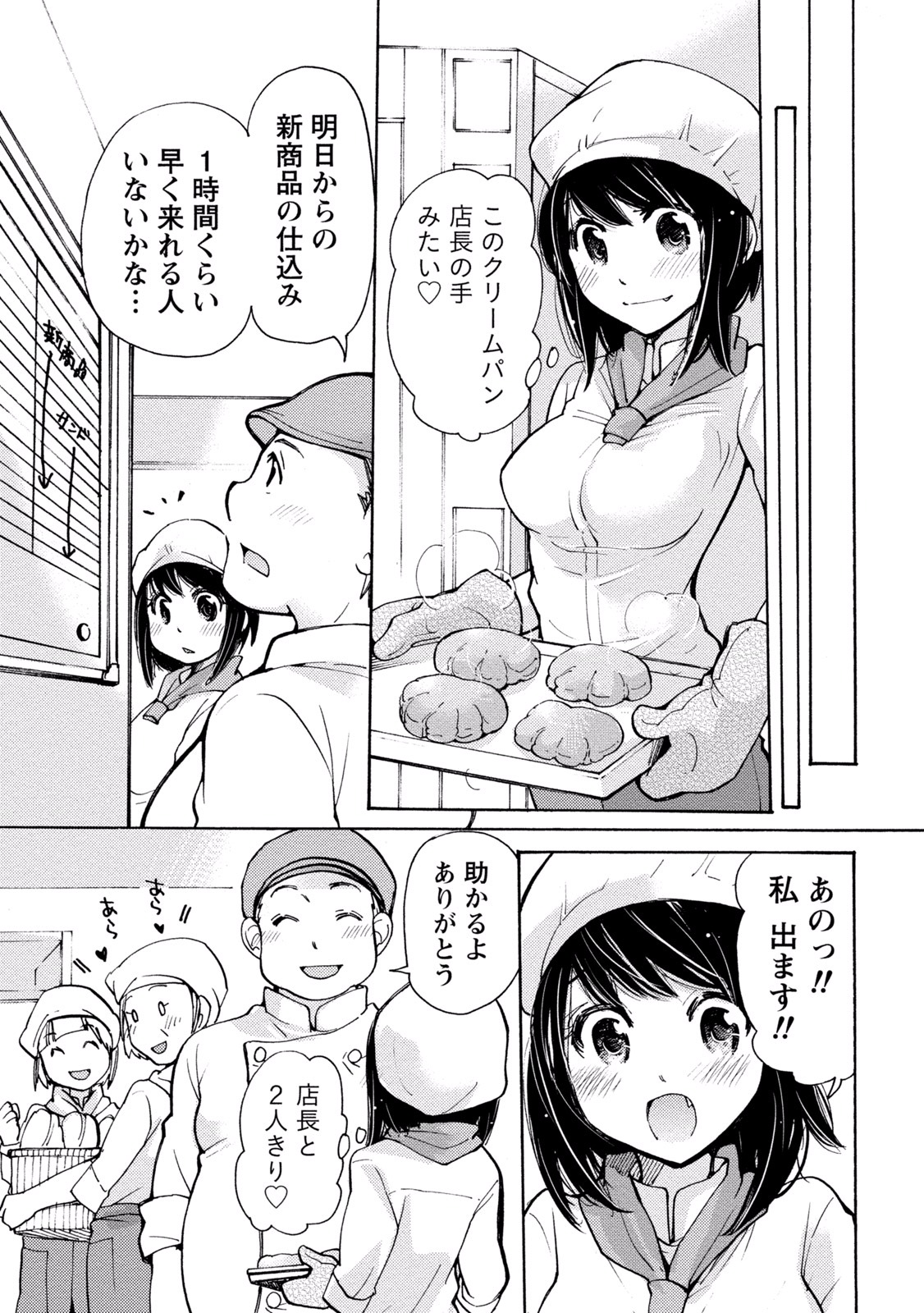 態変 変態 2