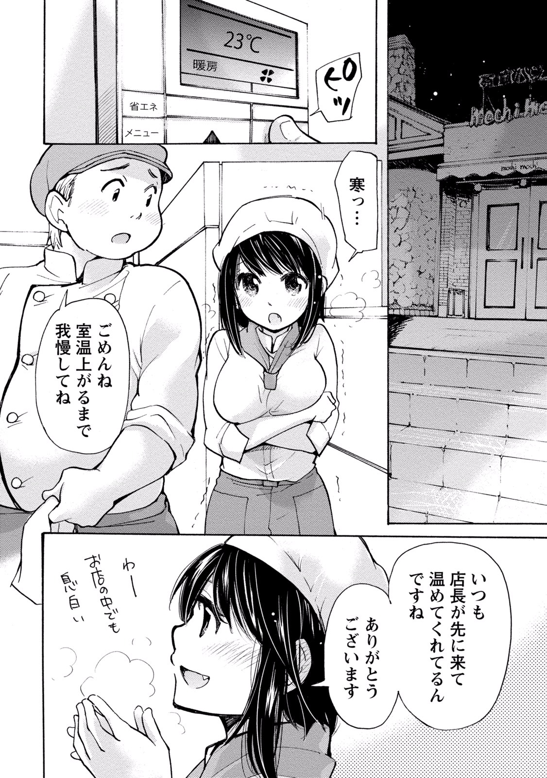 態変 変態 2
