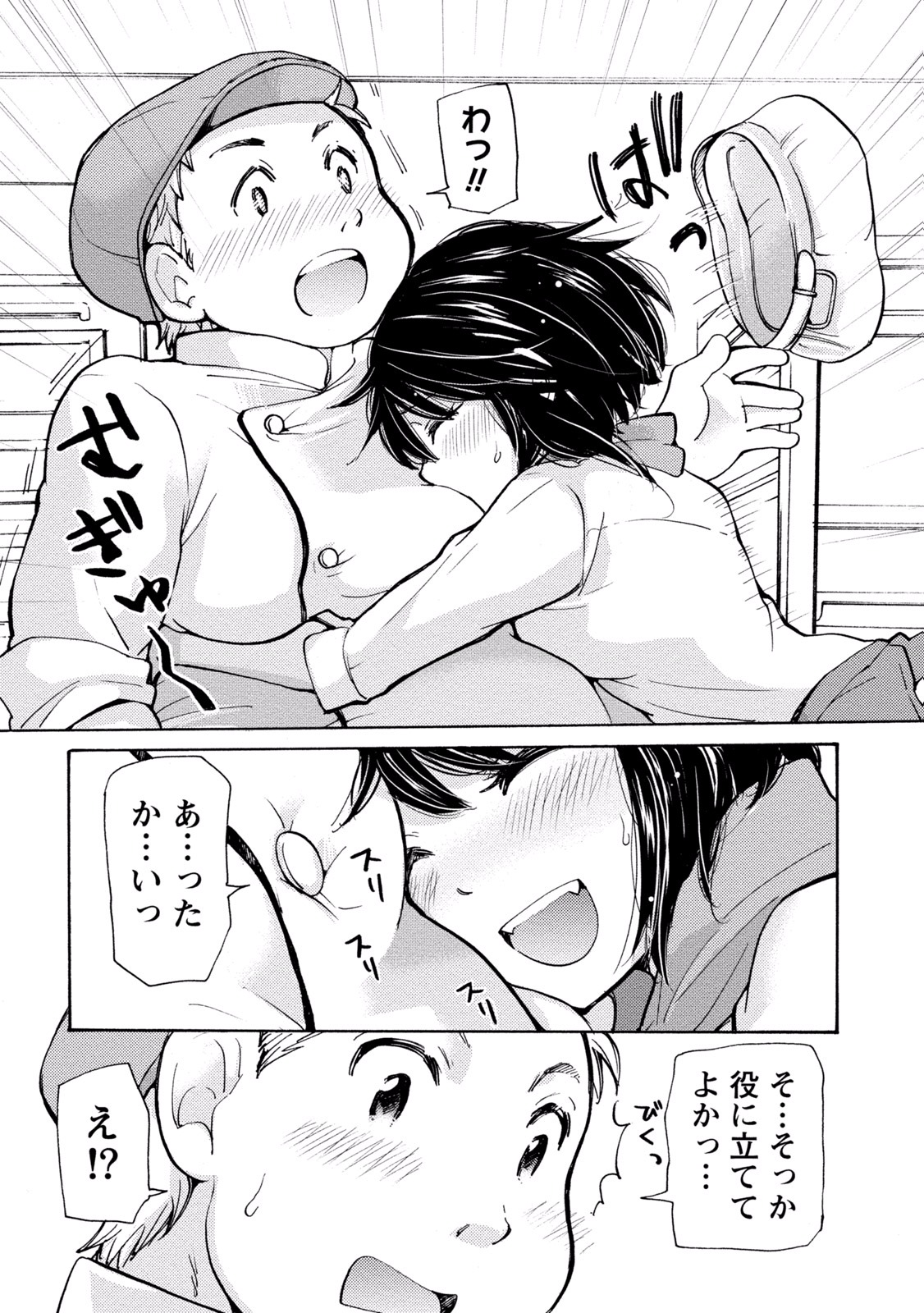 態変 変態 2