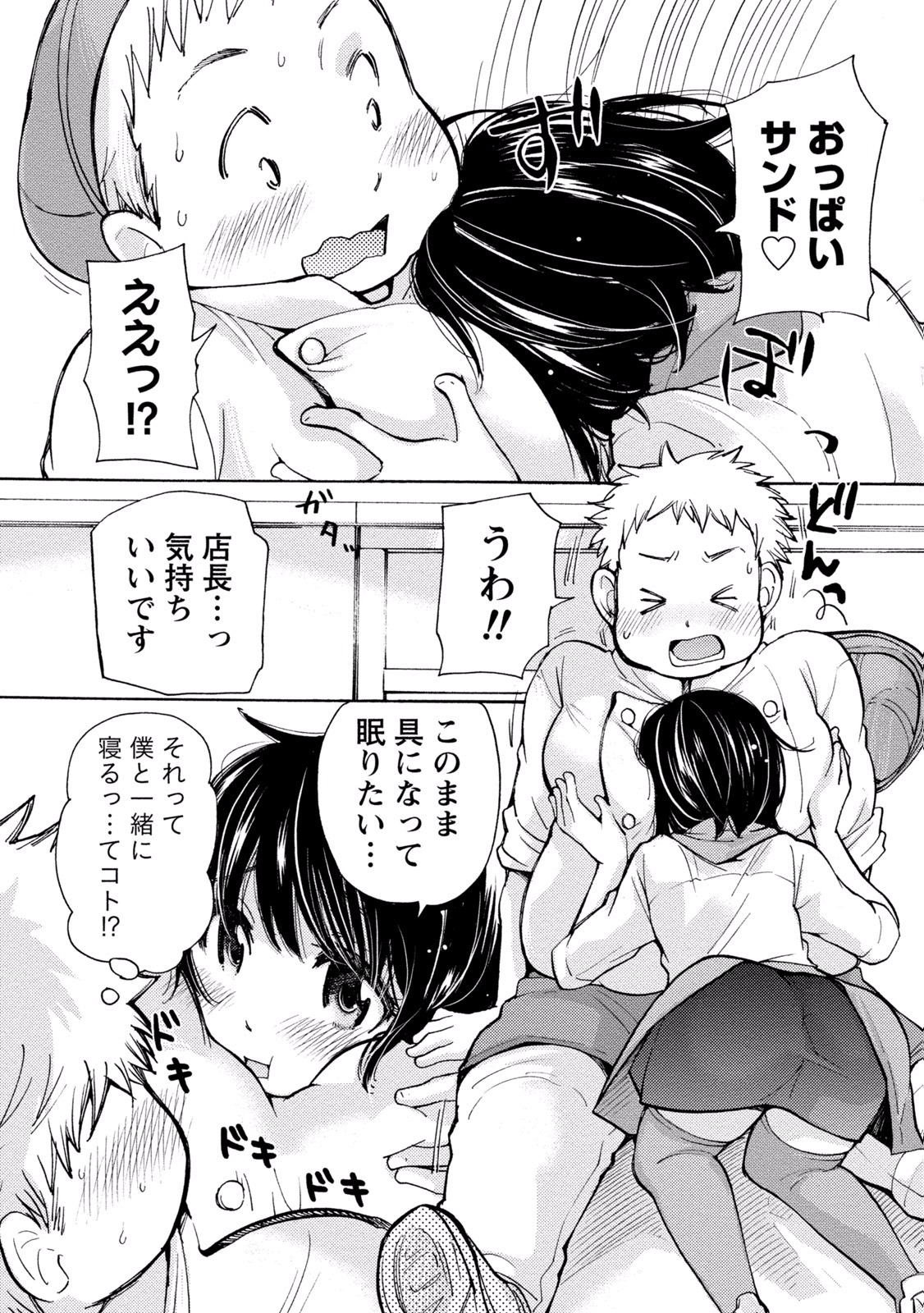 態変 変態 2