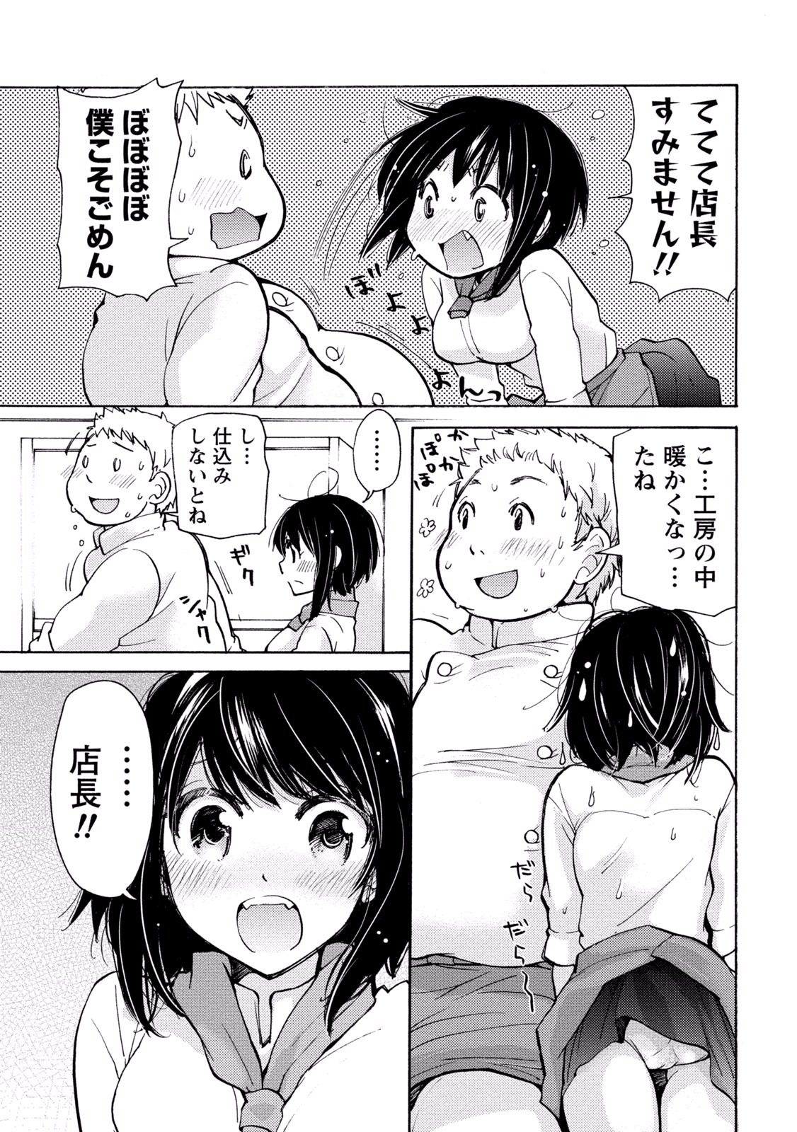 態変 変態 2