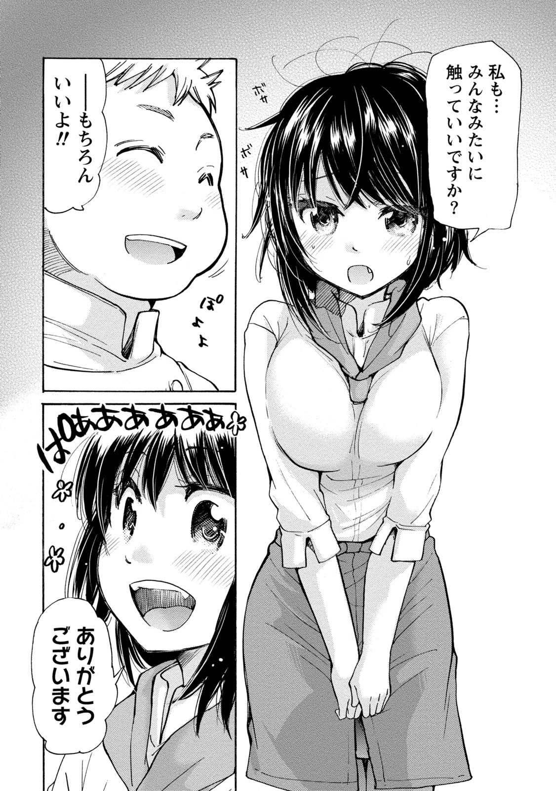 態変 変態 2