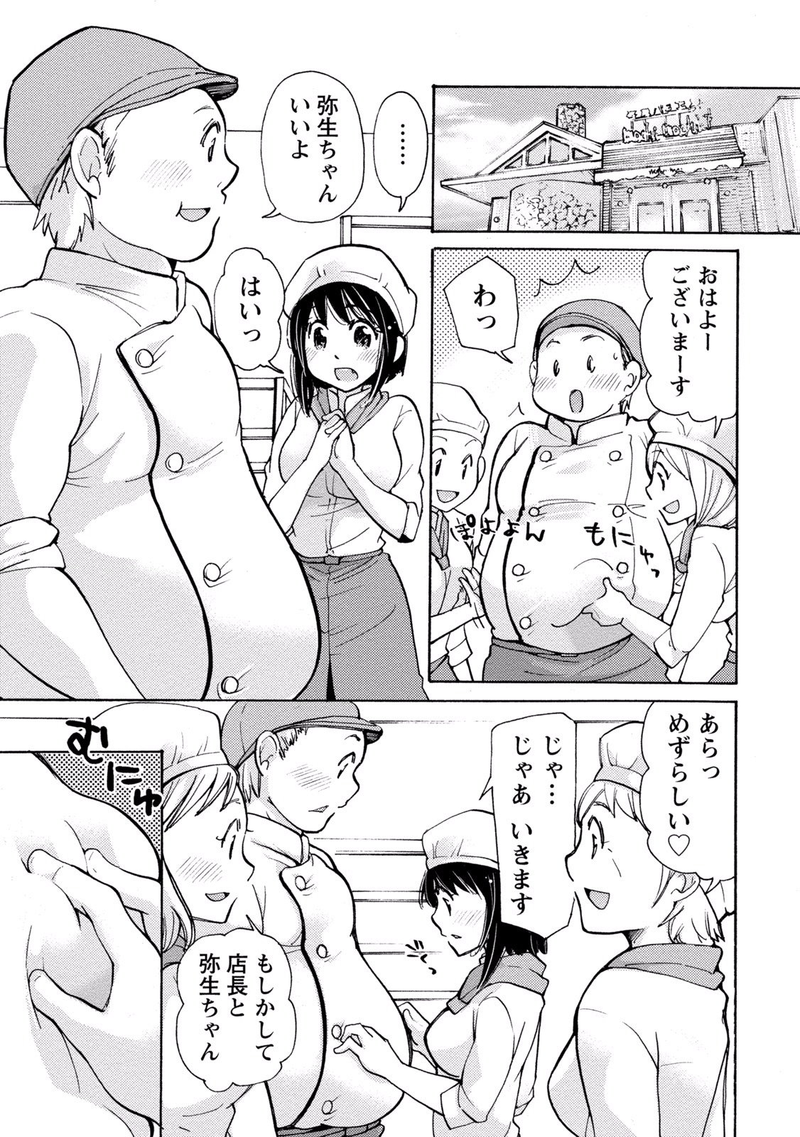 態変 変態 2