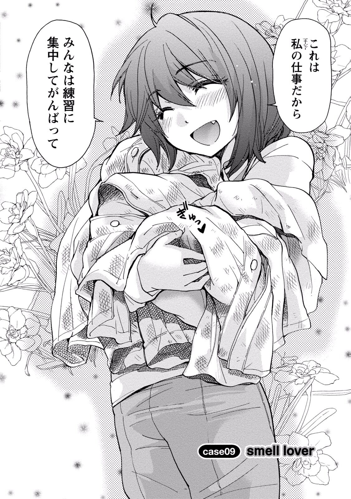 態変 変態 2