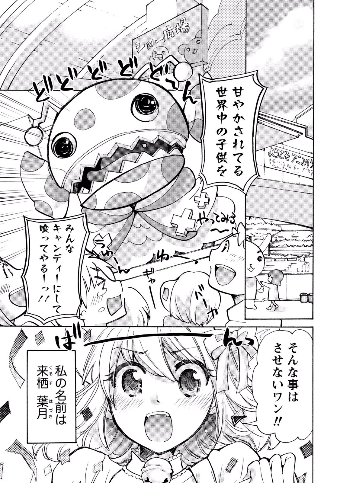 態変 変態 2