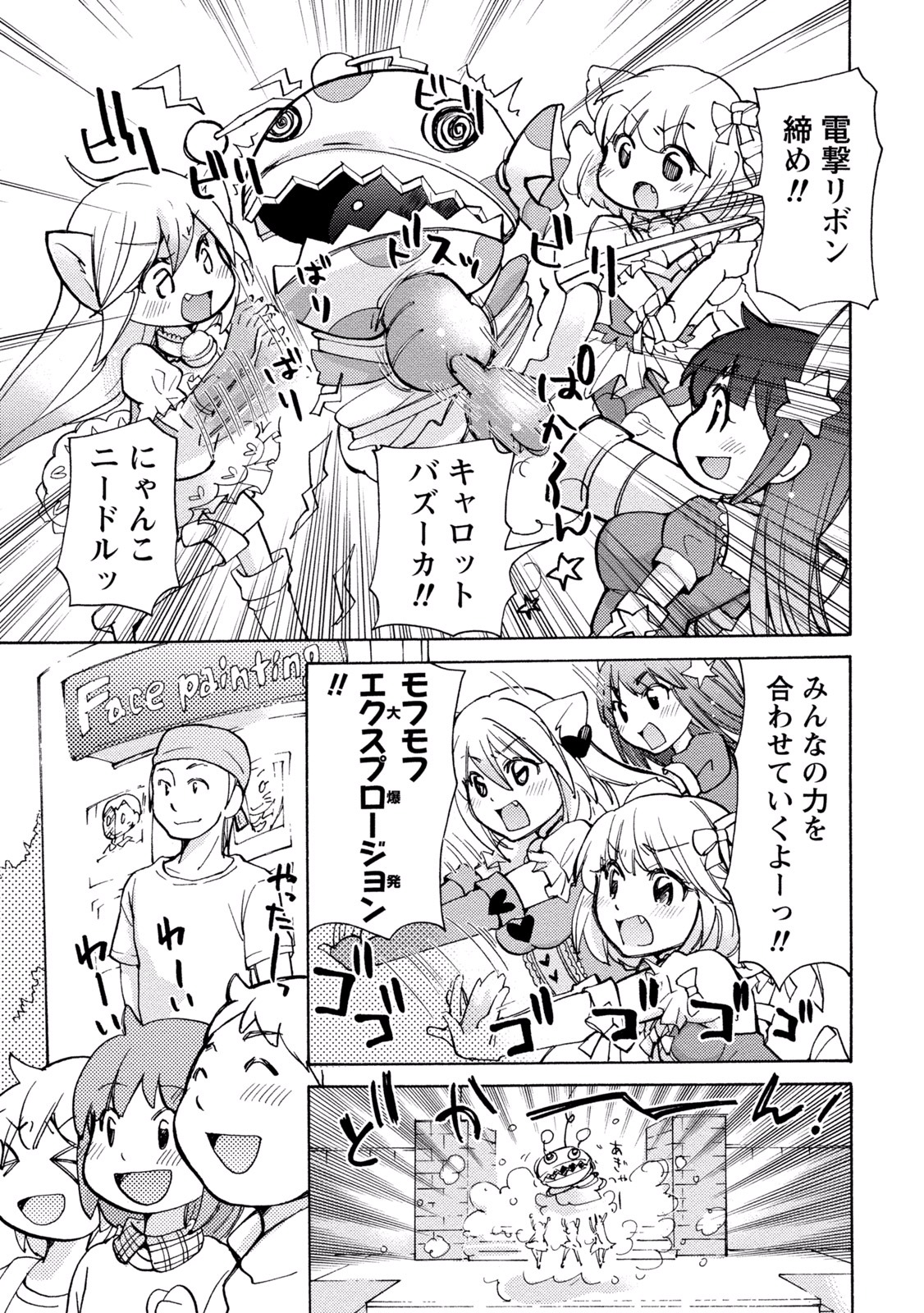 態変 変態 2