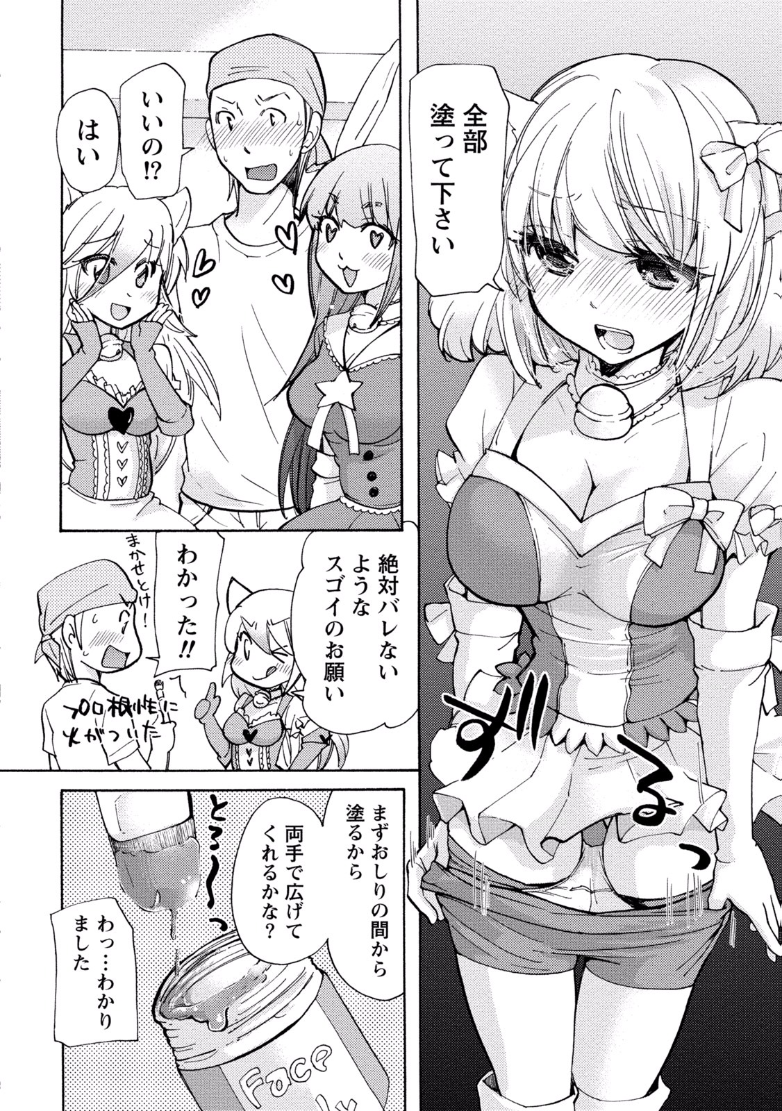 態変 変態 2