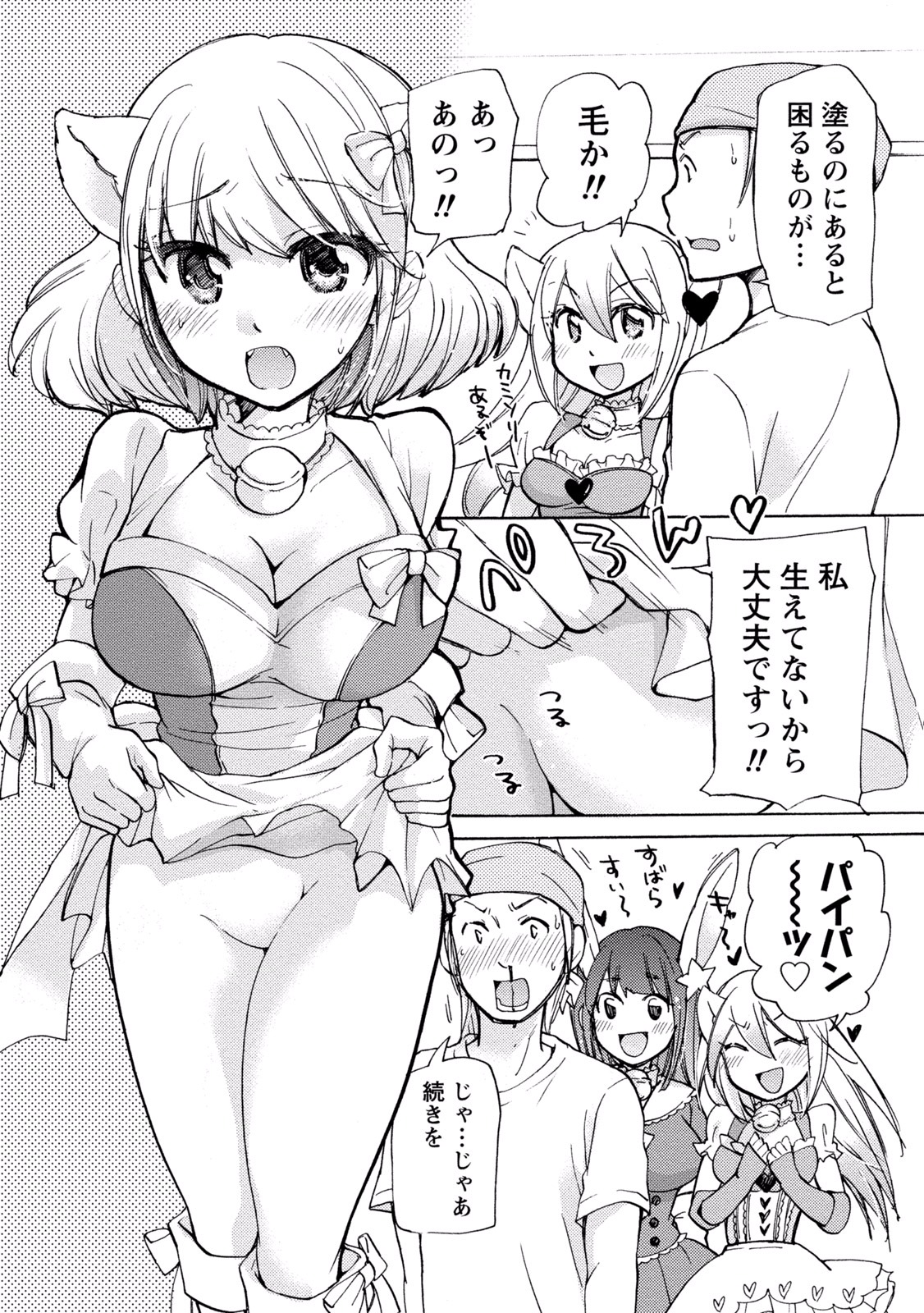 態変 変態 2